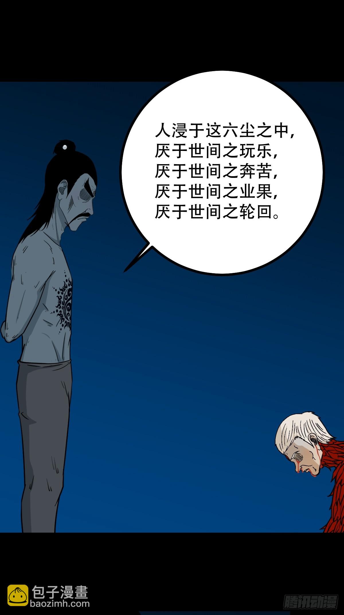 🍼斗厌神 争书 第39页