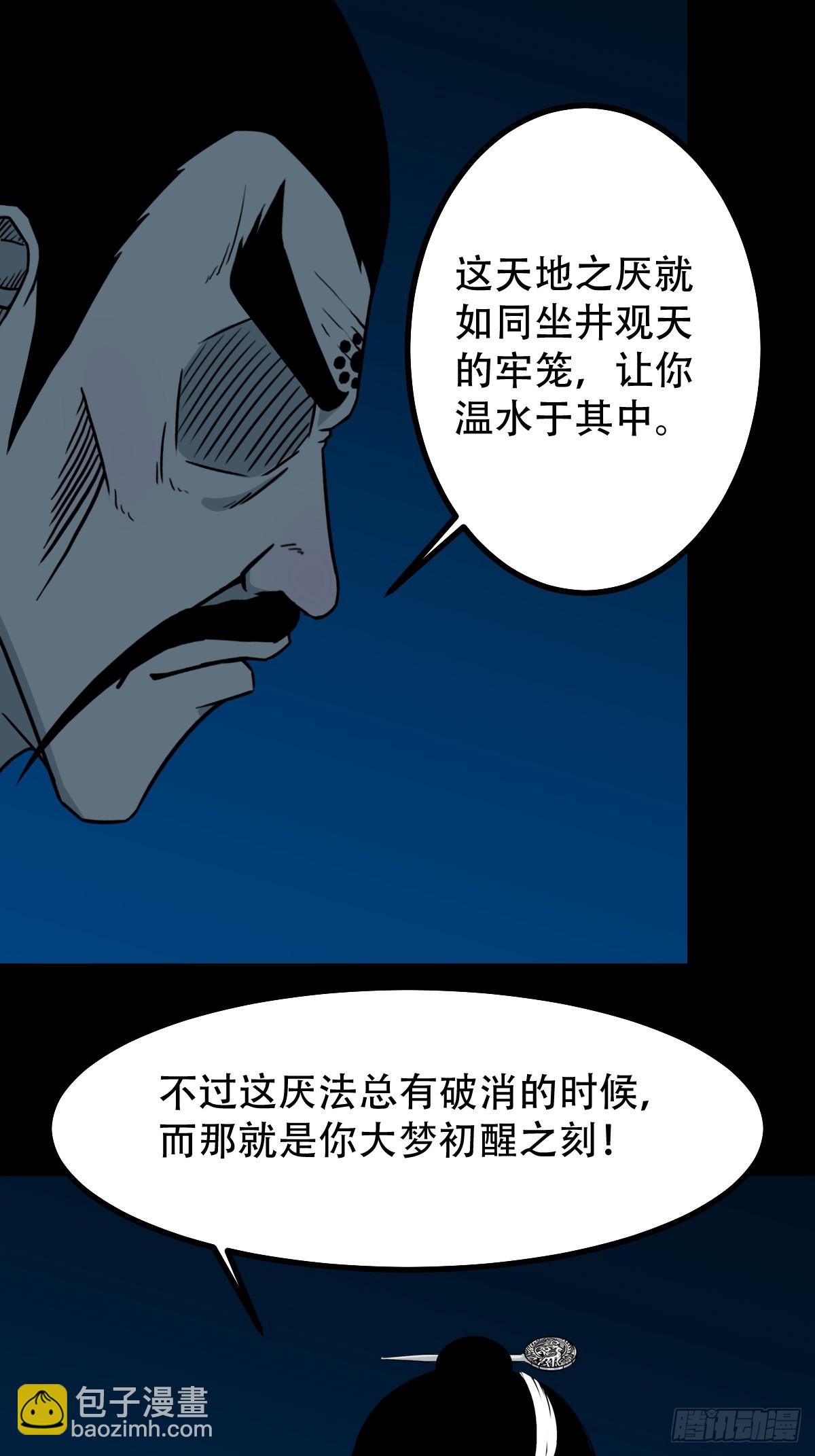 🍼斗厌神 争书 第40页
