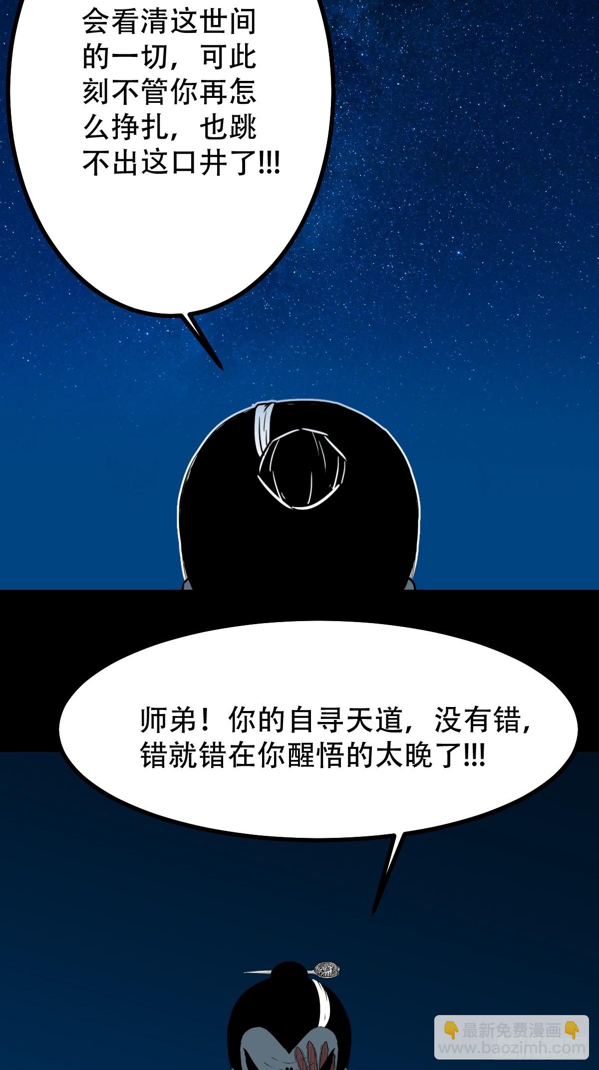 🍼斗厌神 争书 第42页