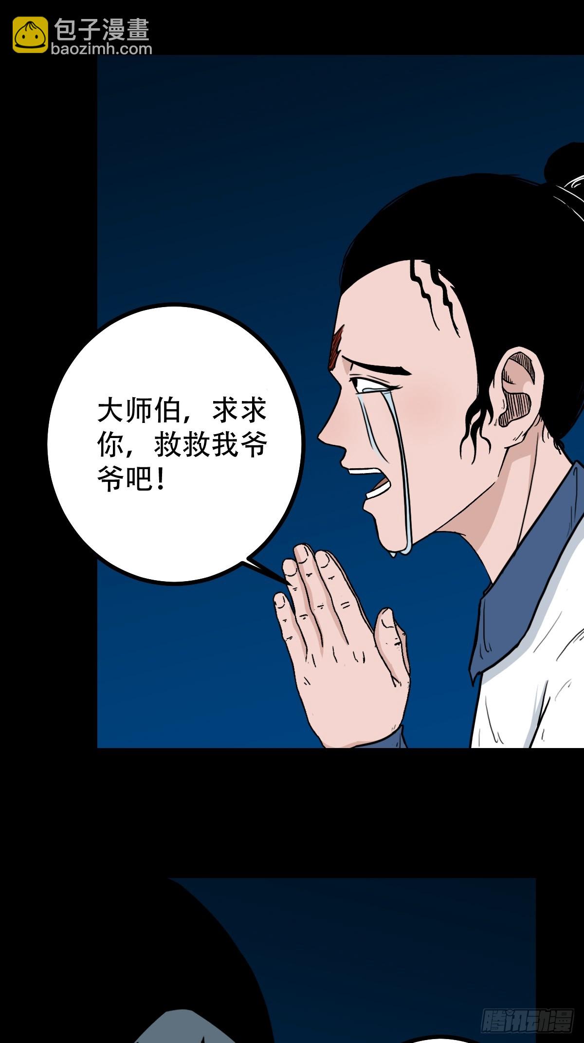 🍼斗厌神 争书 第47页