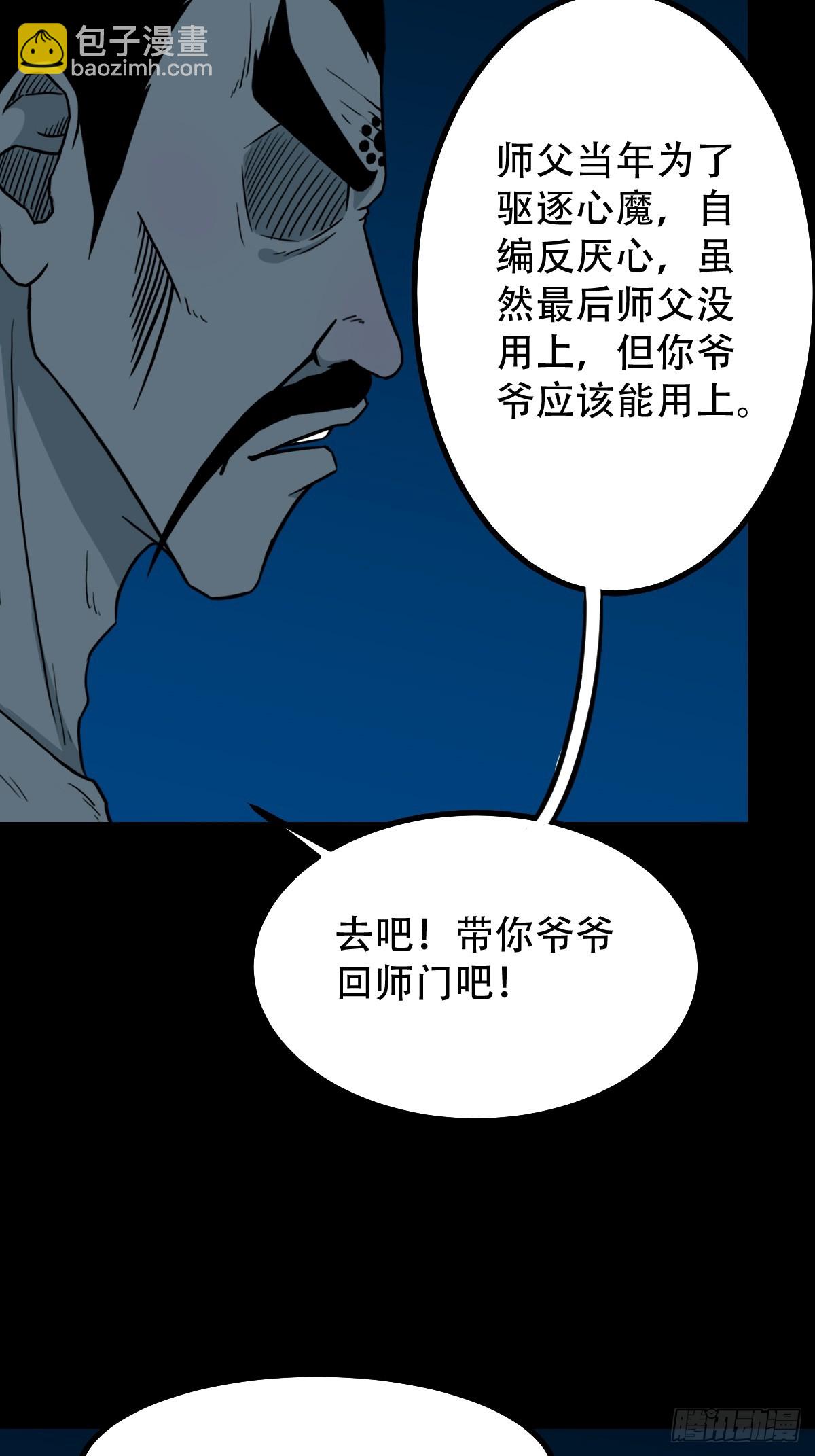 🍼斗厌神 争书 第48页