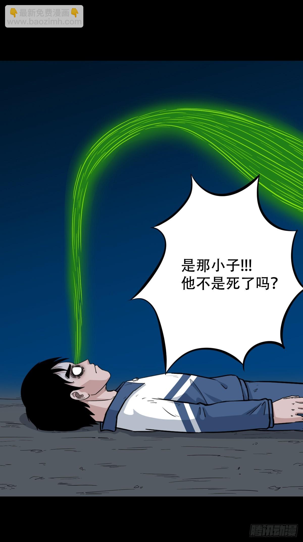 🍼斗厌神 争书 第6页