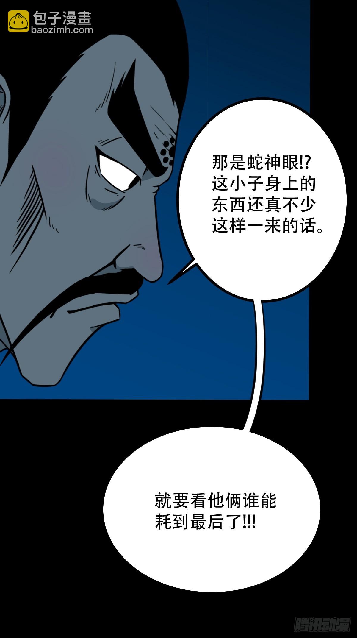 🍼斗厌神 争书 第9页