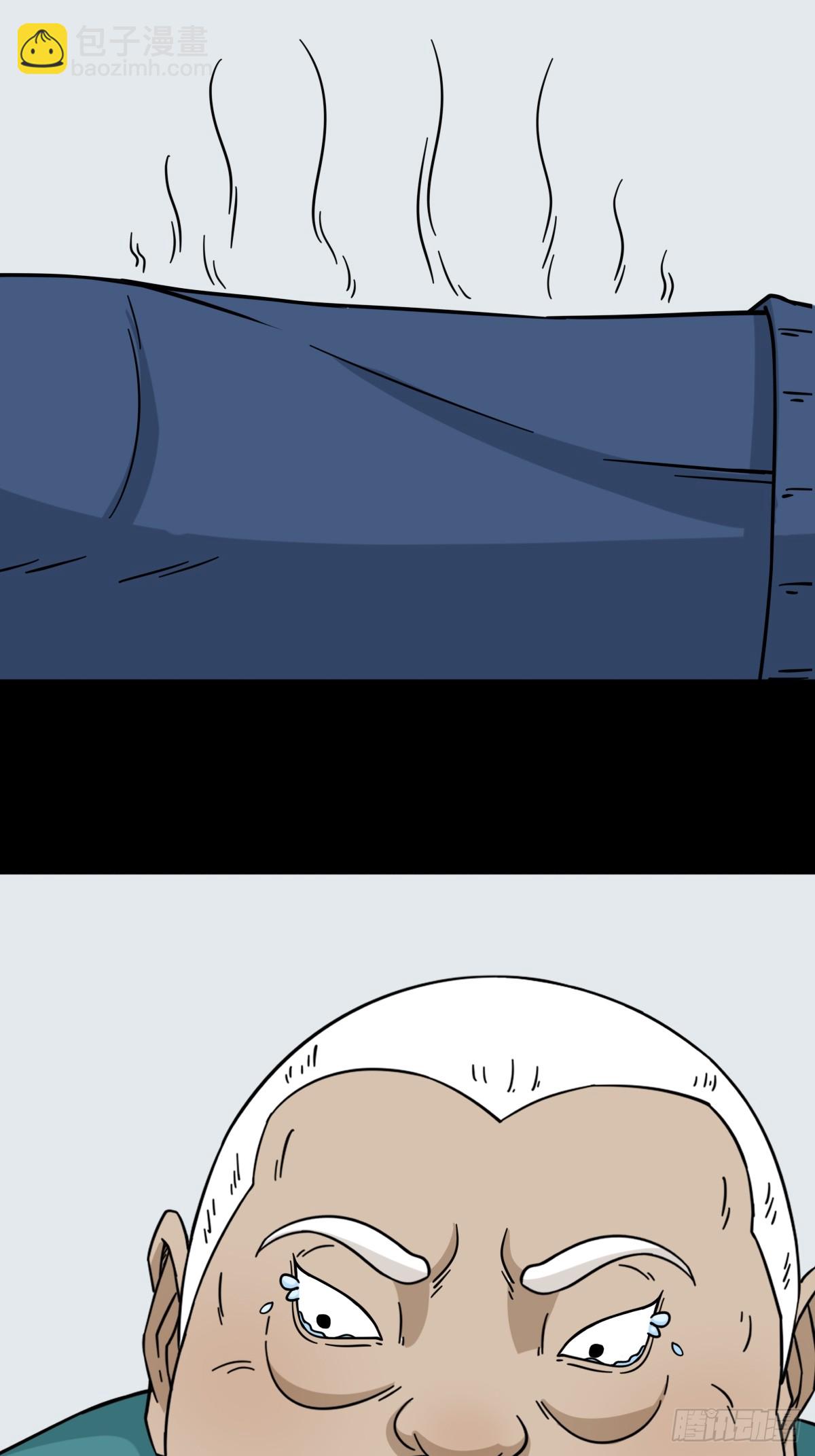 🍼斗厌神 长生坟 第10页