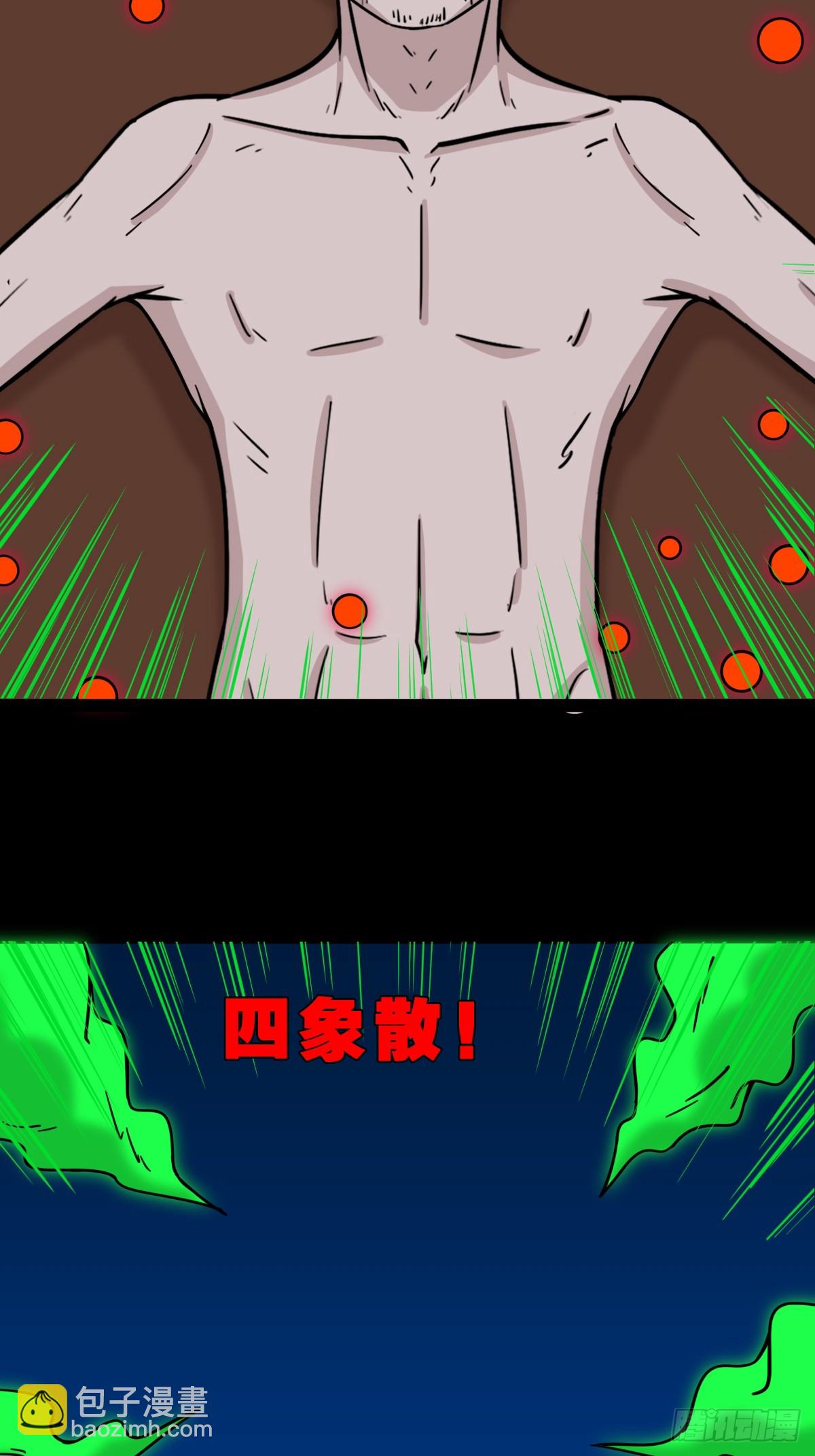 🍼斗厌神 长生坟 第12页