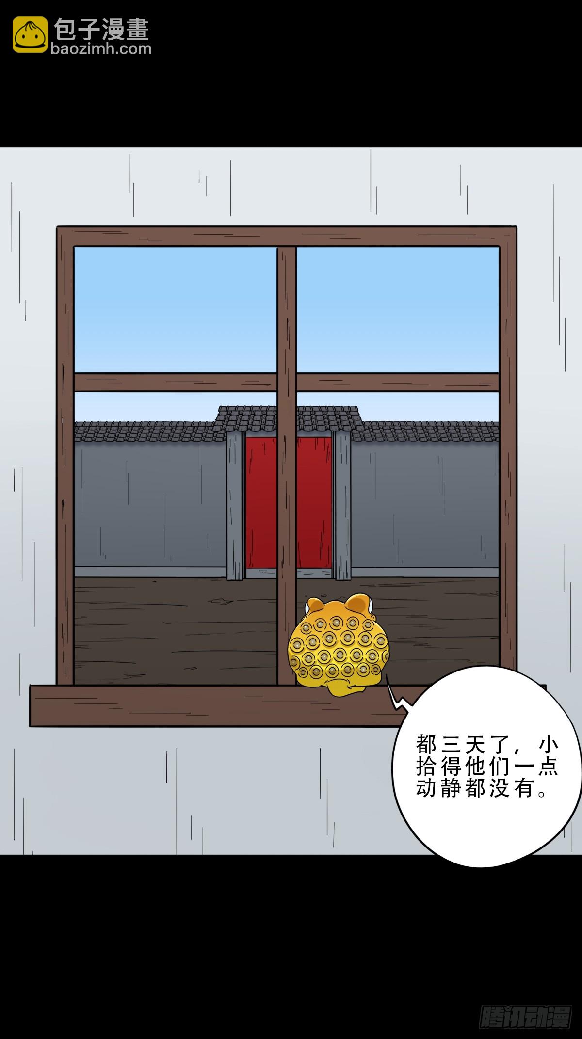 🍼斗厌神 长生坟 第22页