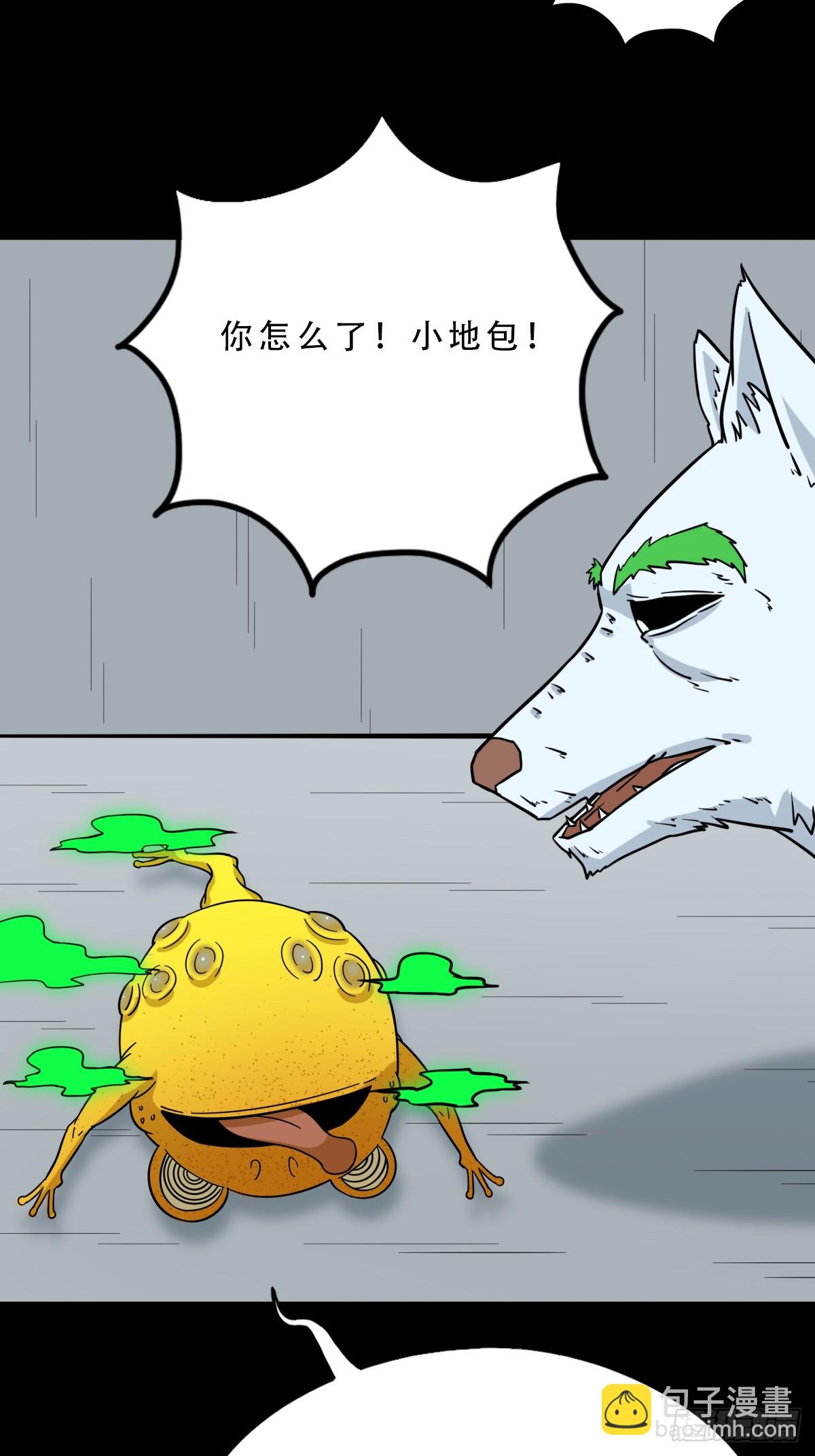 🍼斗厌神 长生坟 第26页