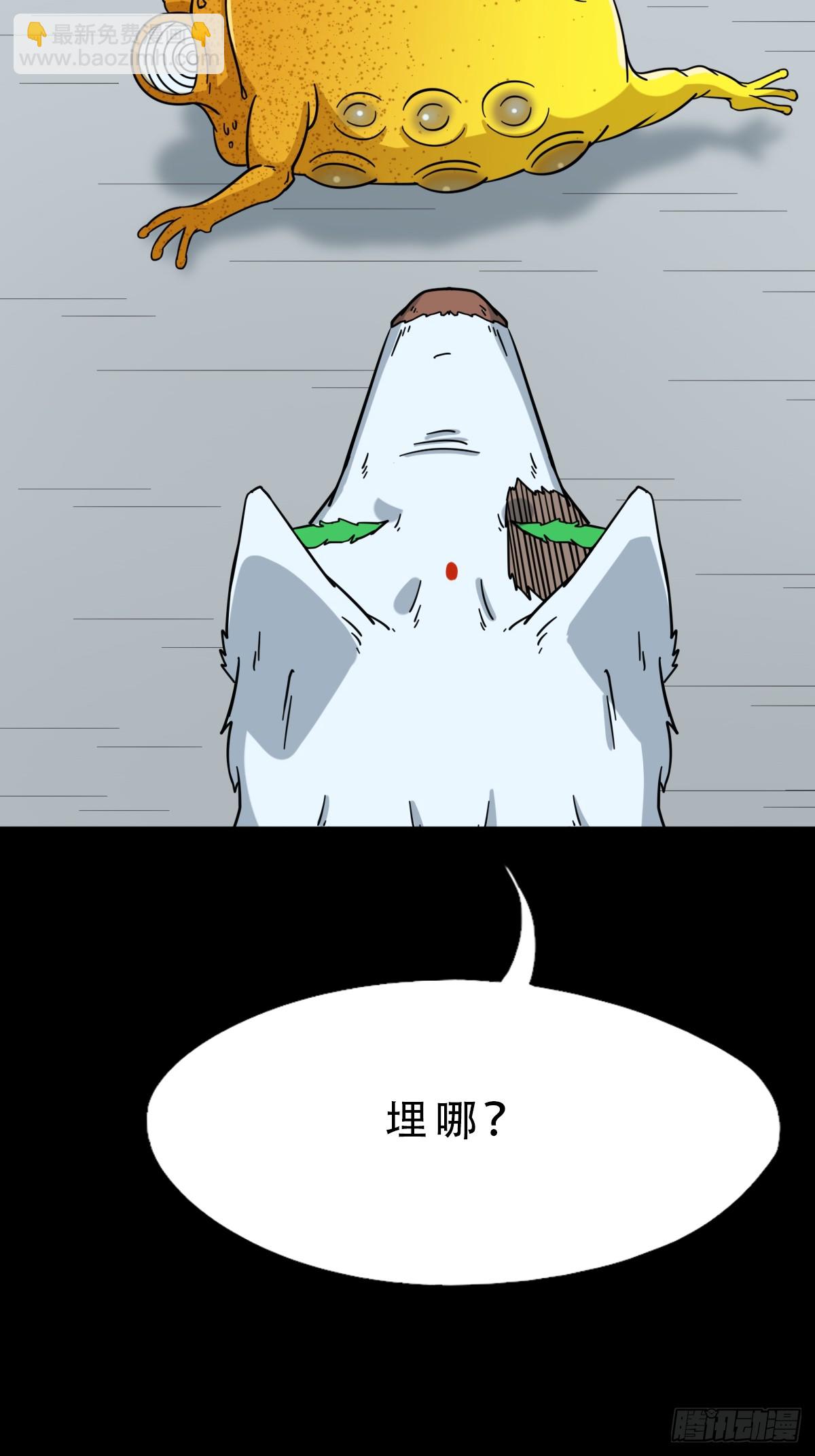 🍼斗厌神 长生坟 第28页