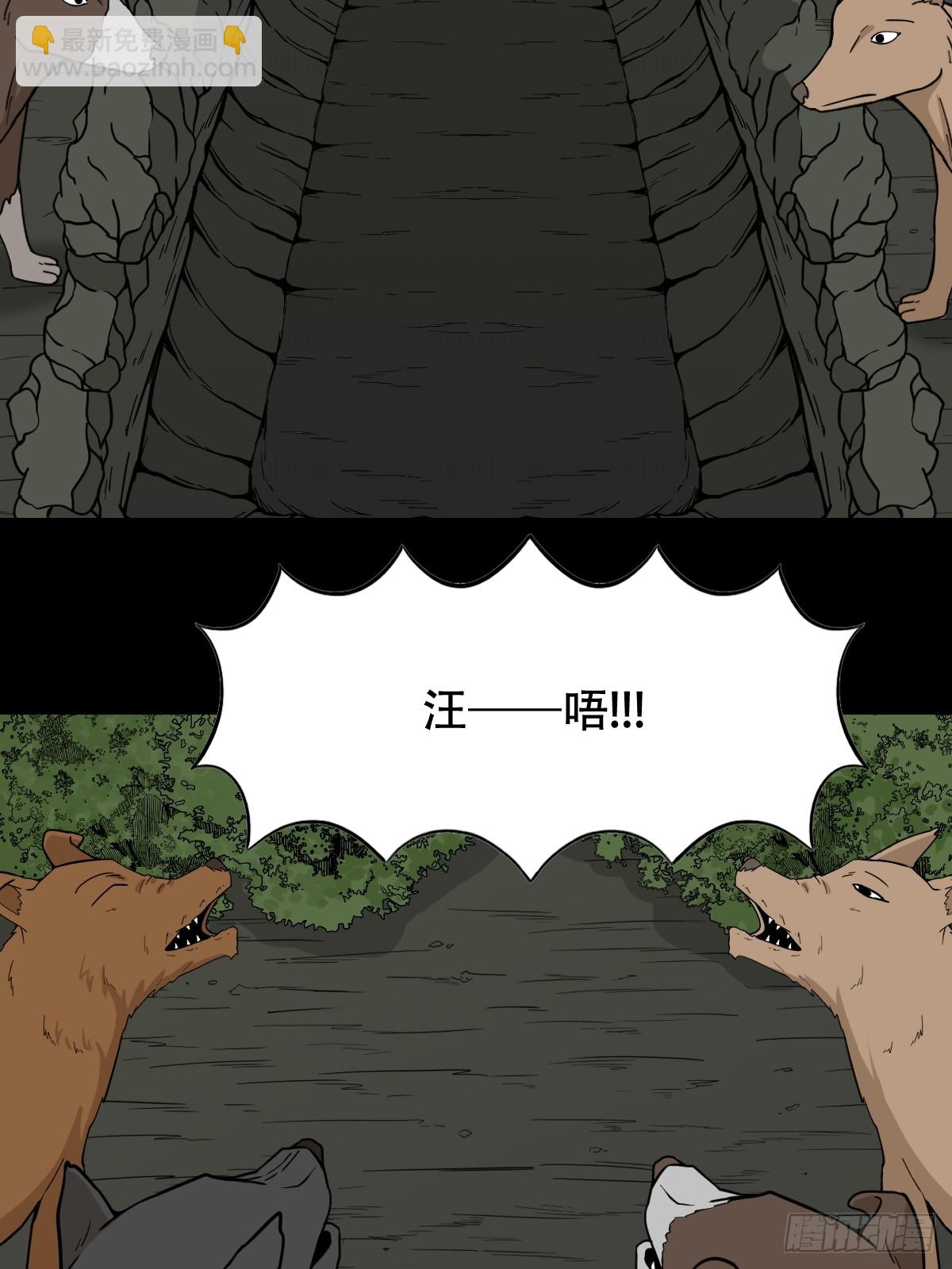 🍼斗厌神 长生坟 第32页
