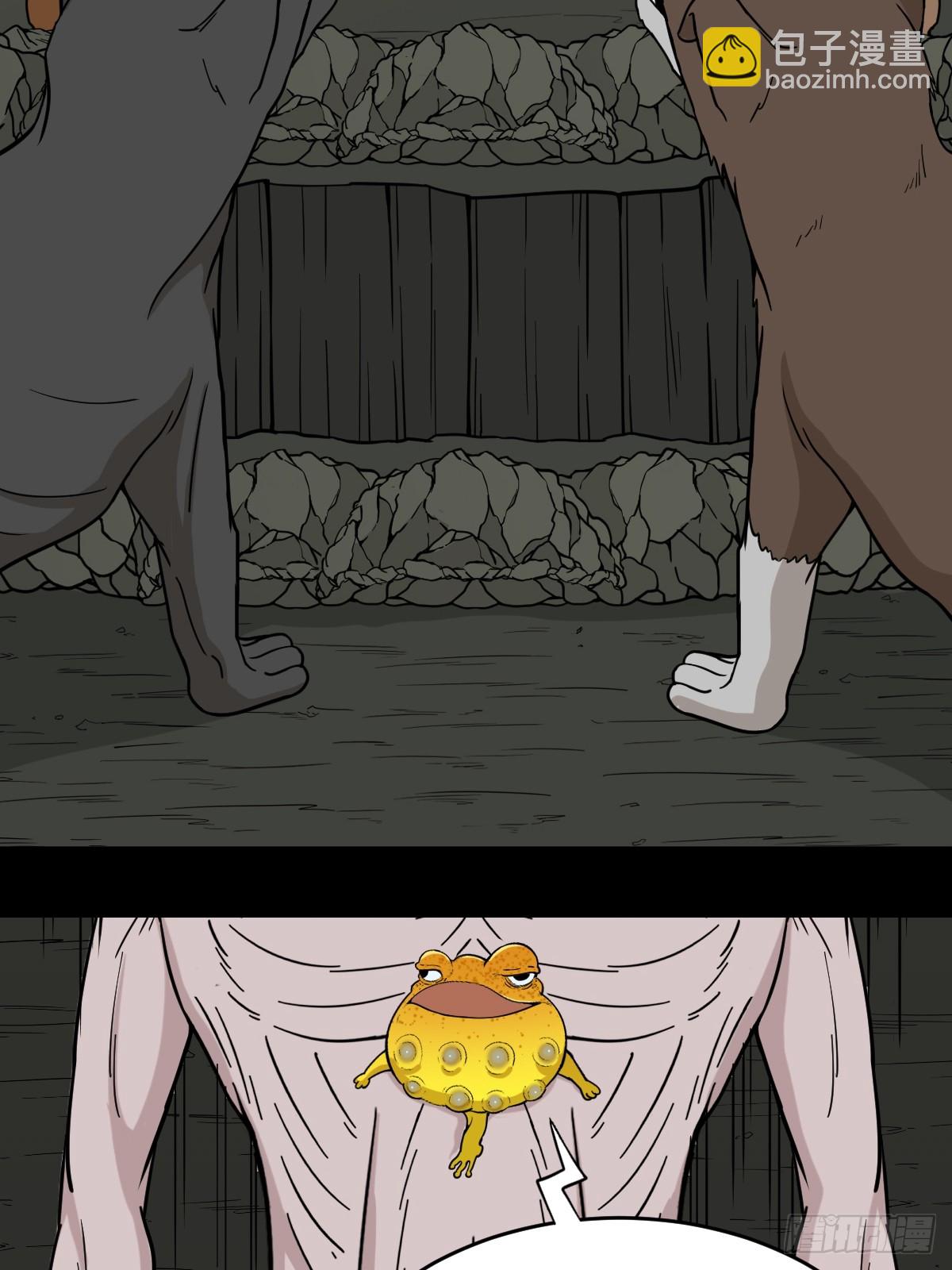 🍼斗厌神 长生坟 第33页