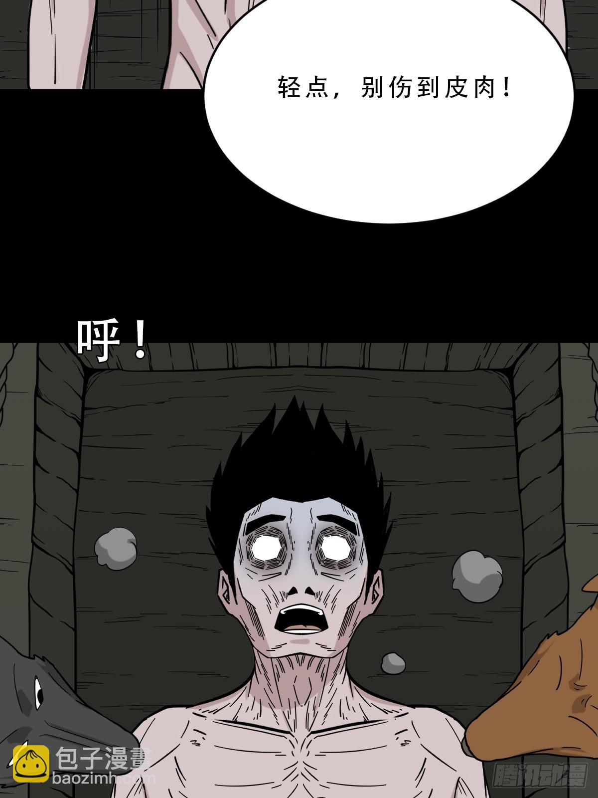 🍼斗厌神 长生坟 第34页