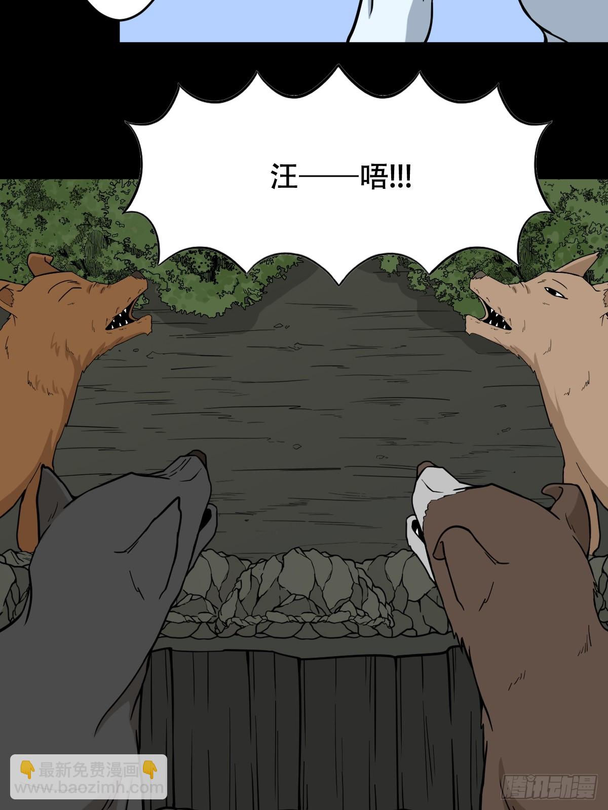 🍼斗厌神 长生坟 第37页