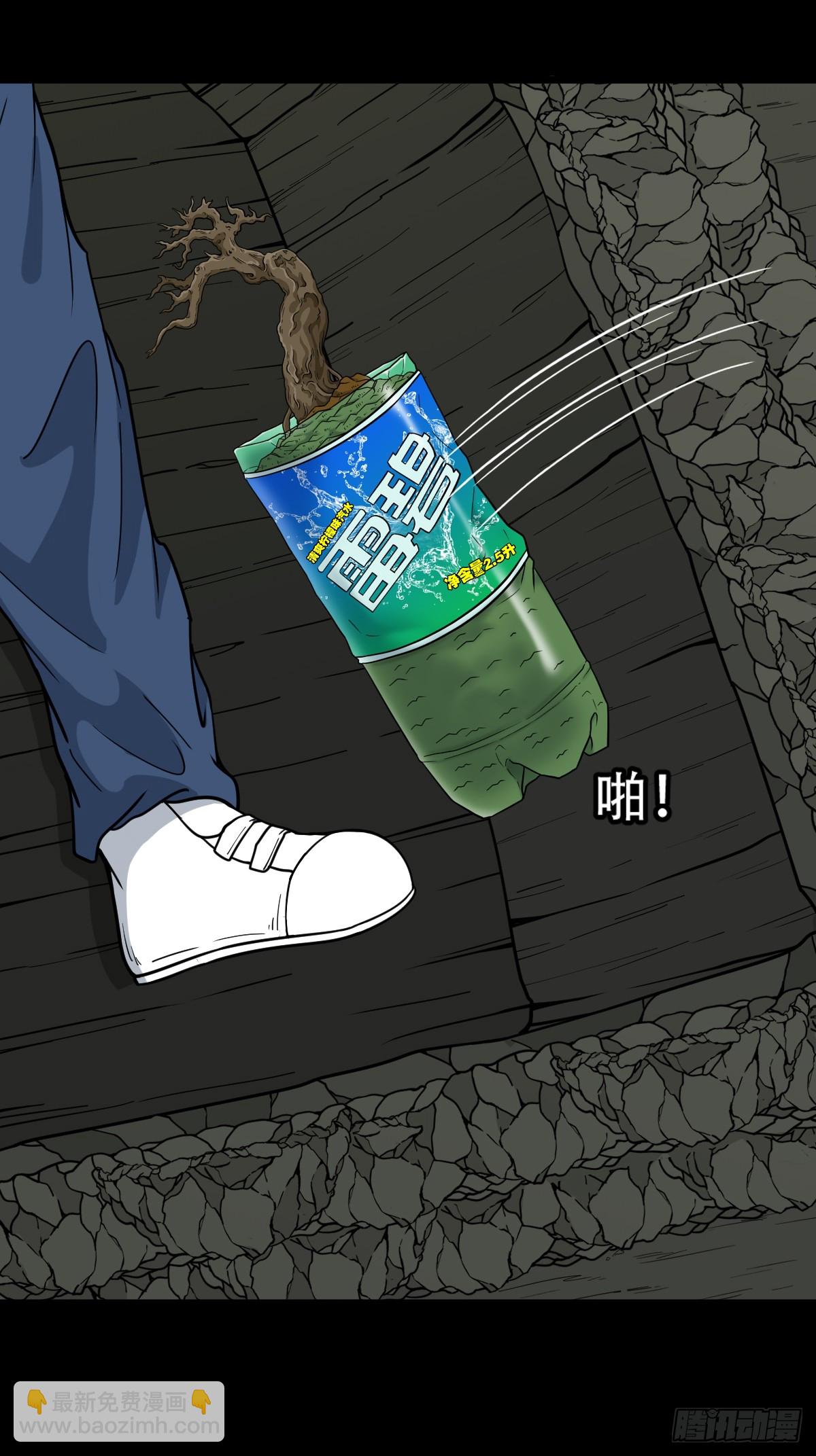 🍼斗厌神 长生坟 第41页