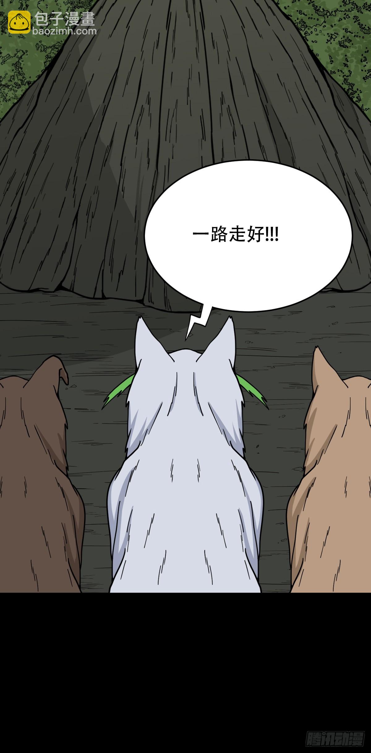 🍼斗厌神 长生坟 第44页