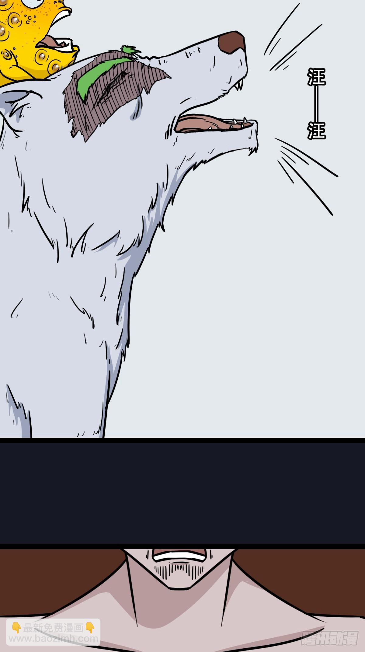🍼斗厌神 长生坟 第6页