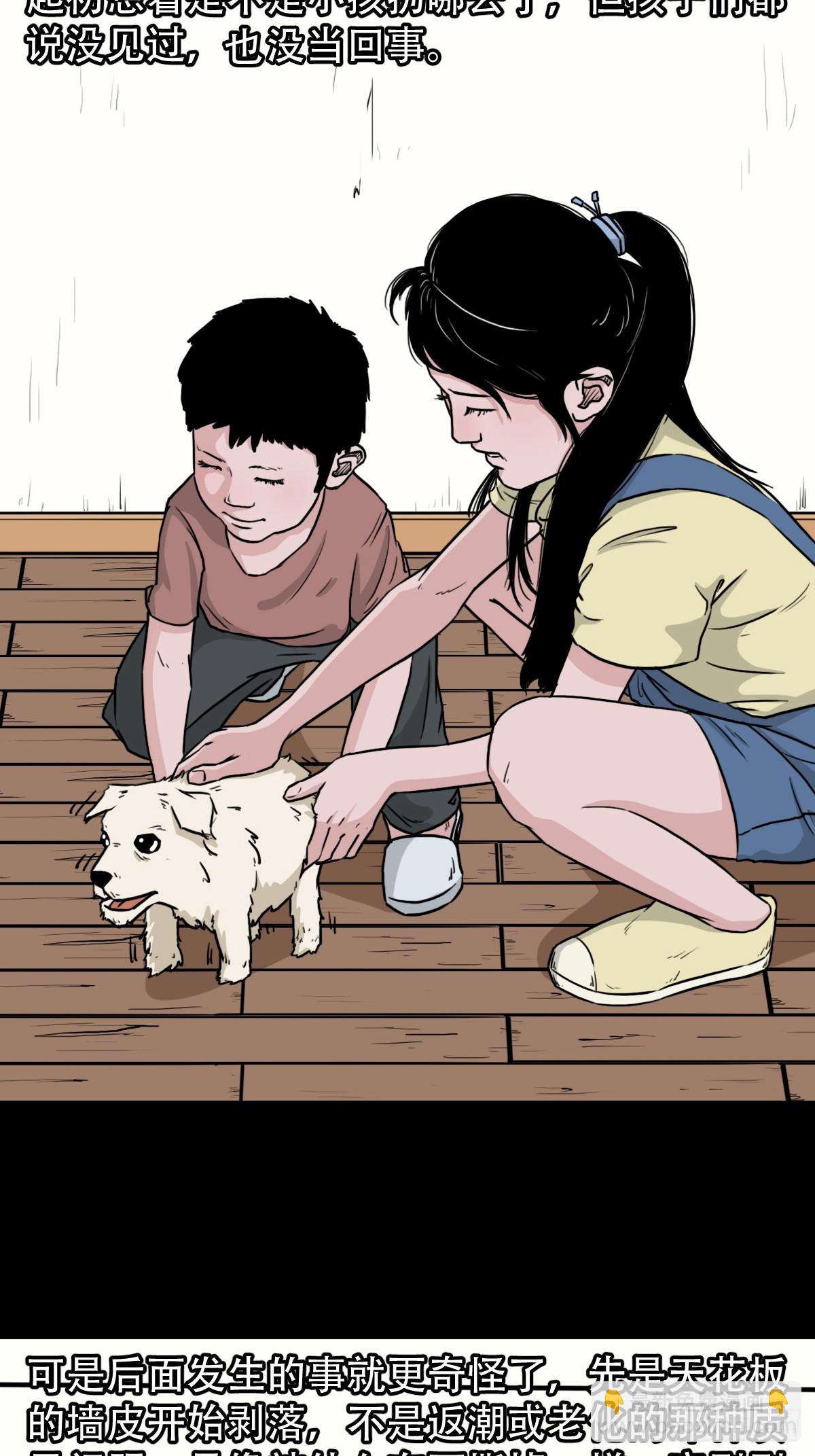 🍼斗厌神 341家属楼 第11页