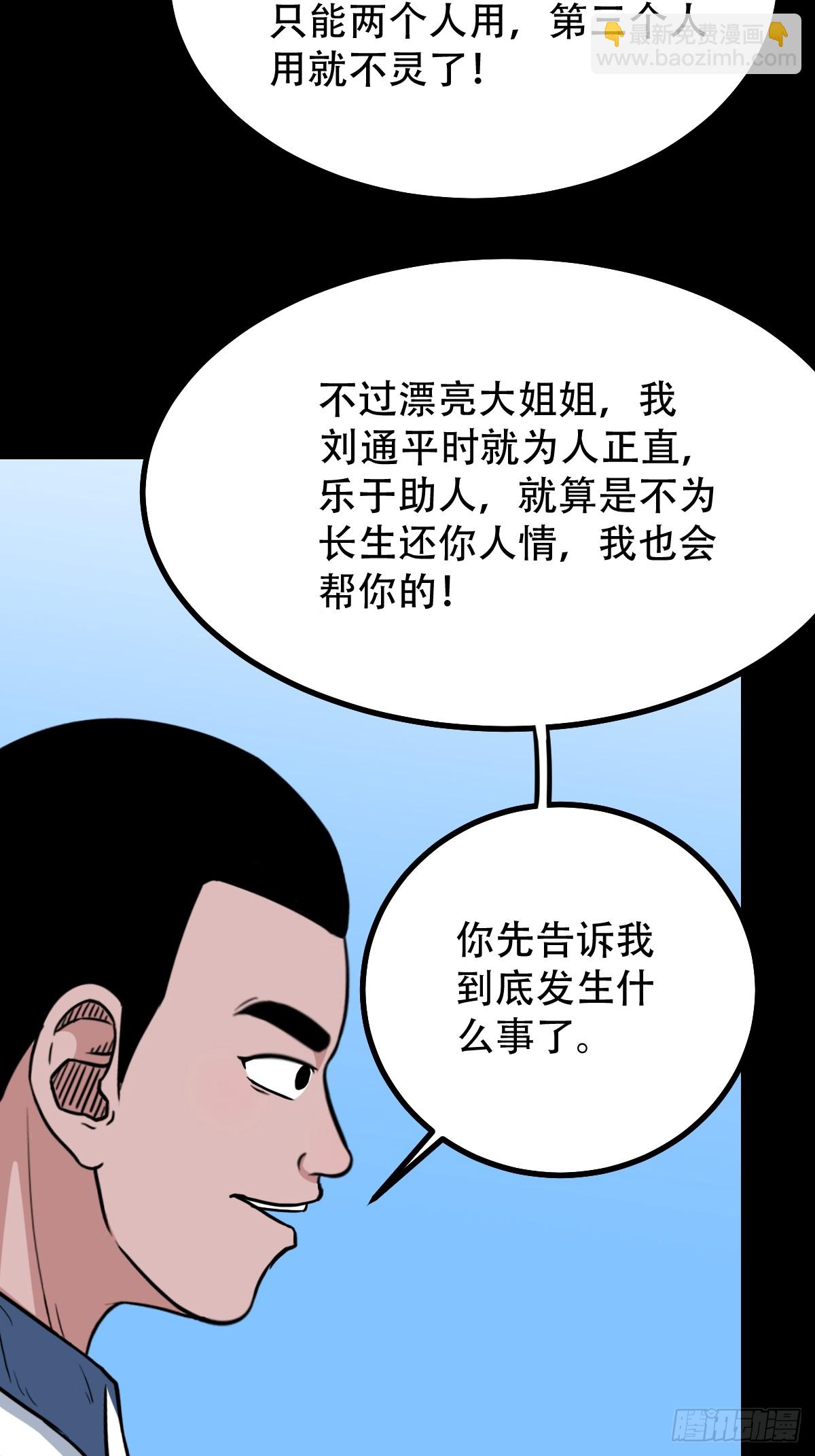 🍼斗厌神 341家属楼 第3页