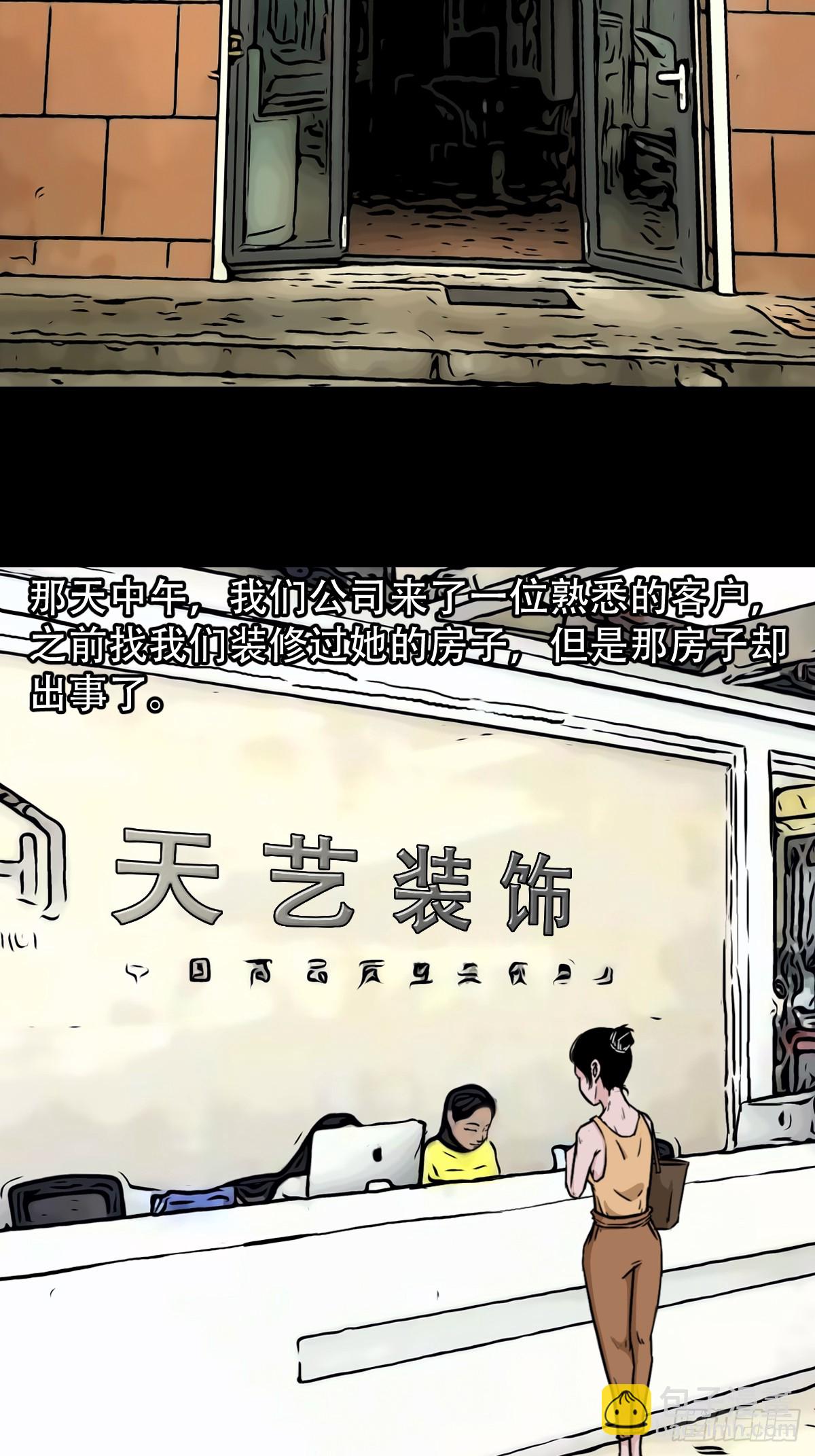 🍼斗厌神 341家属楼 第6页