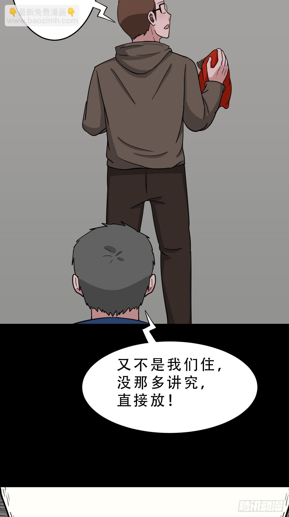 🍼斗厌神 稜睁 第10页