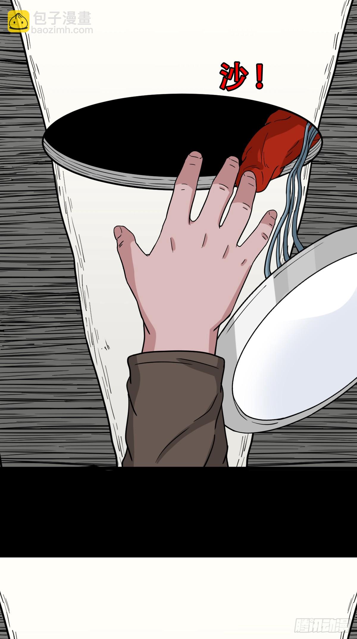 🍼斗厌神 稜睁 第11页