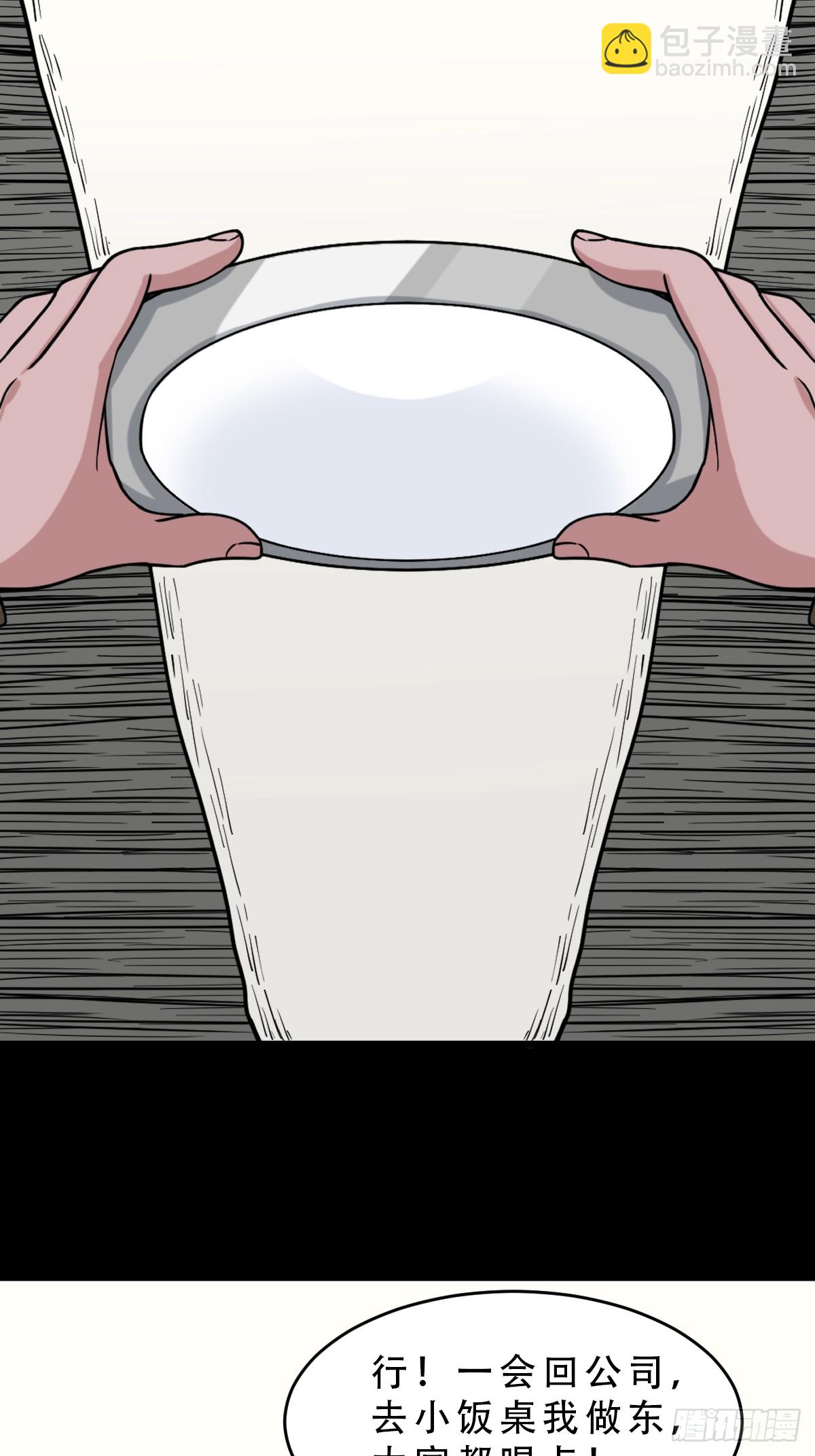 🍼斗厌神 稜睁 第12页