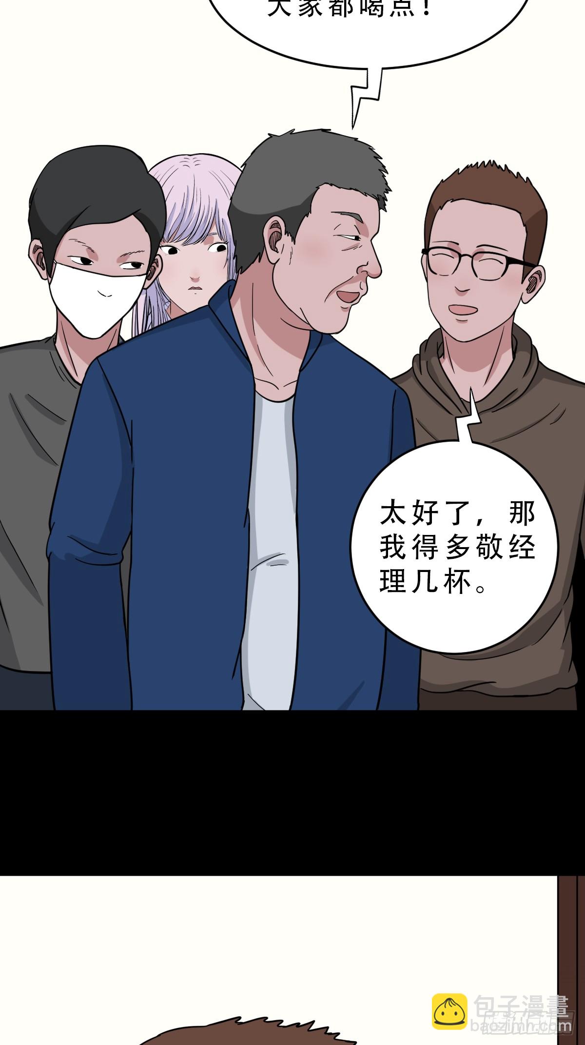 🍼斗厌神 稜睁 第13页