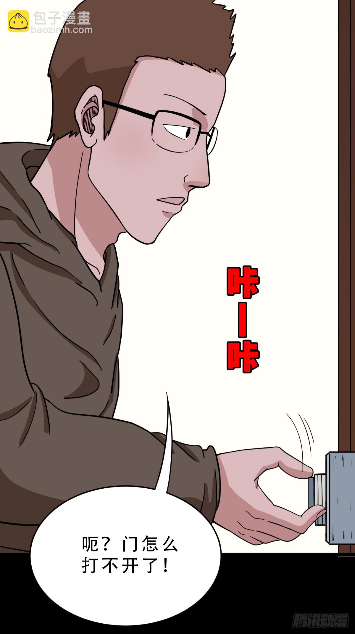 🍼斗厌神 稜睁 第14页