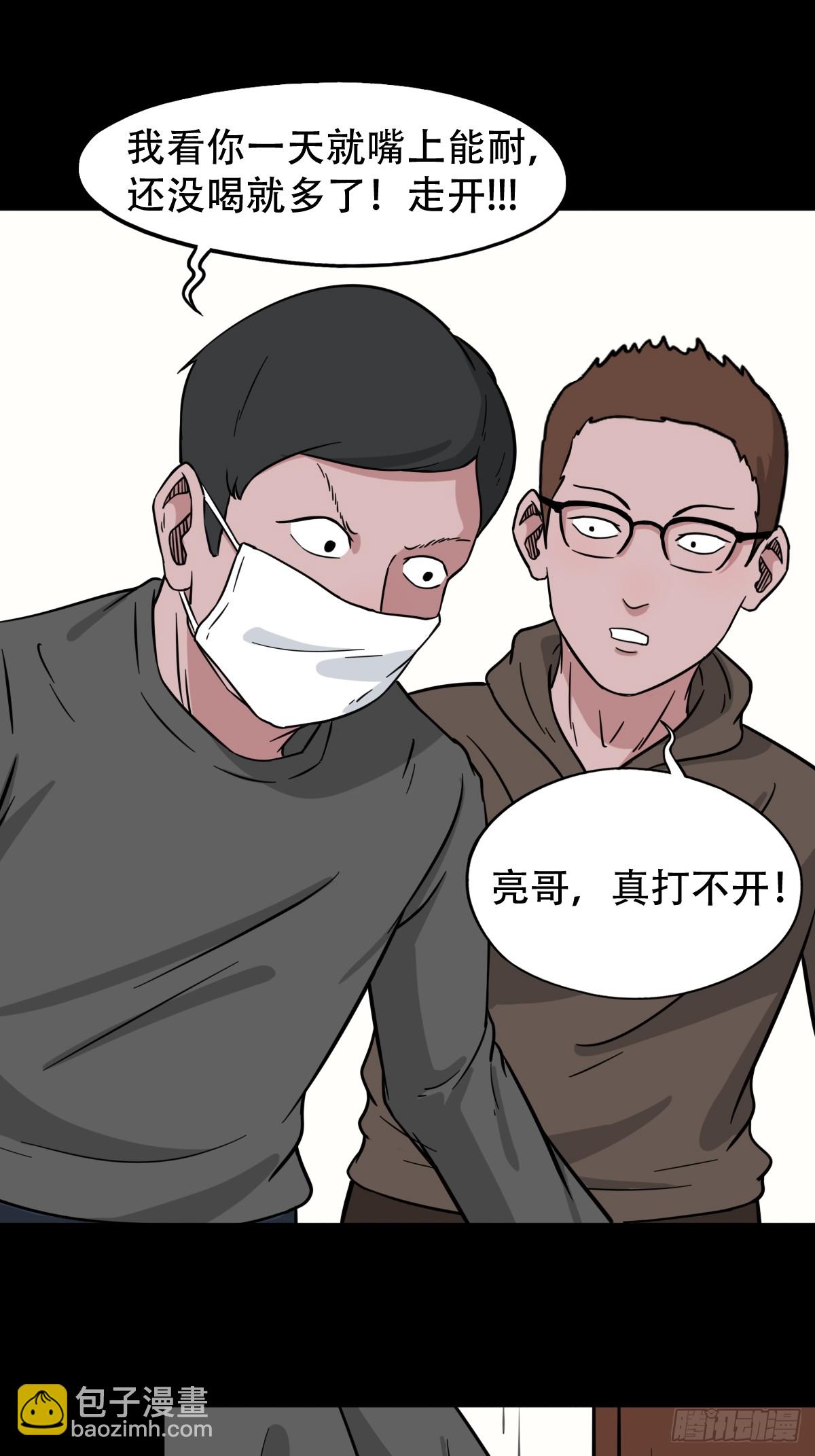 🍼斗厌神 稜睁 第15页