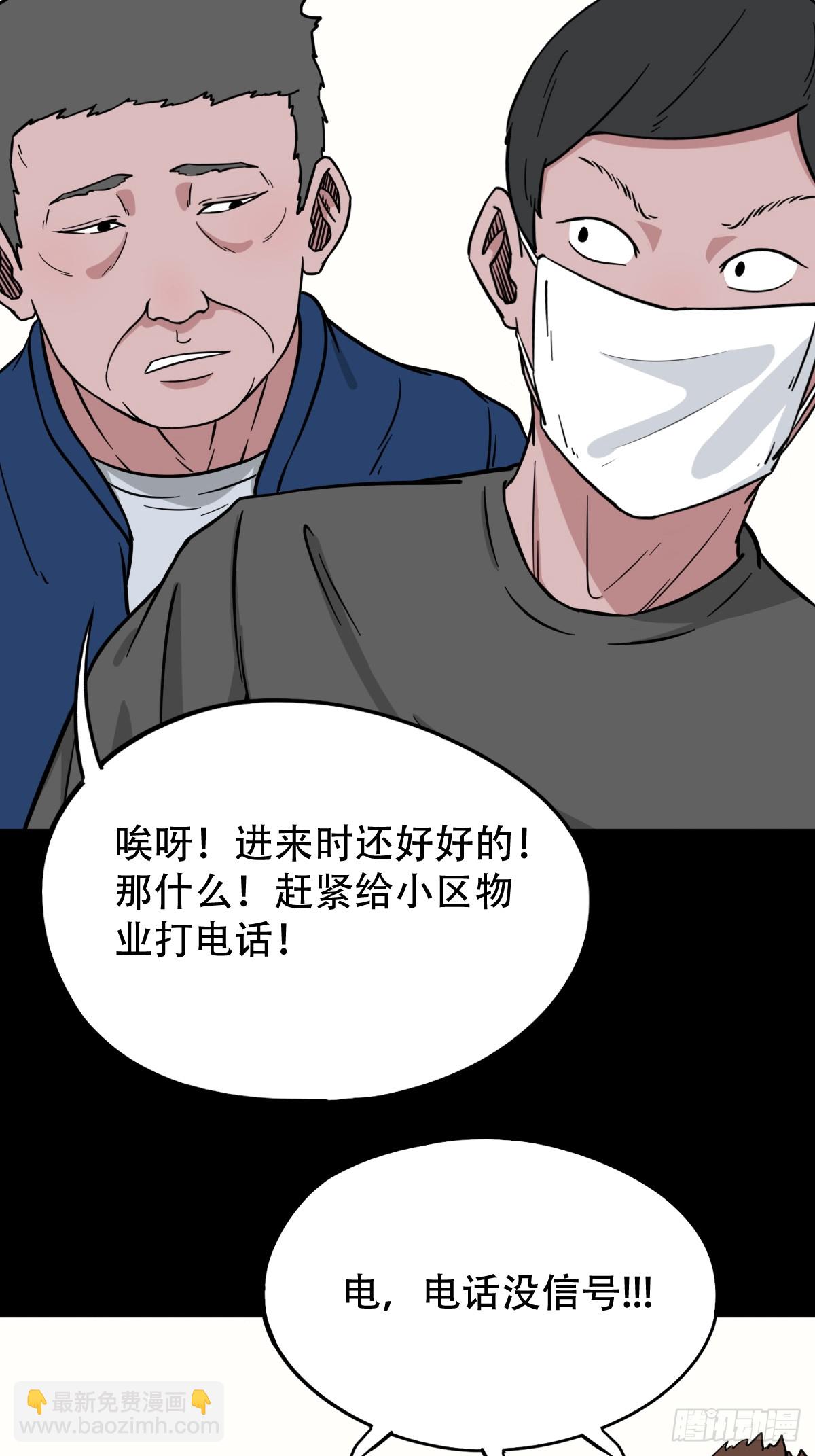 🍼斗厌神 稜睁 第17页