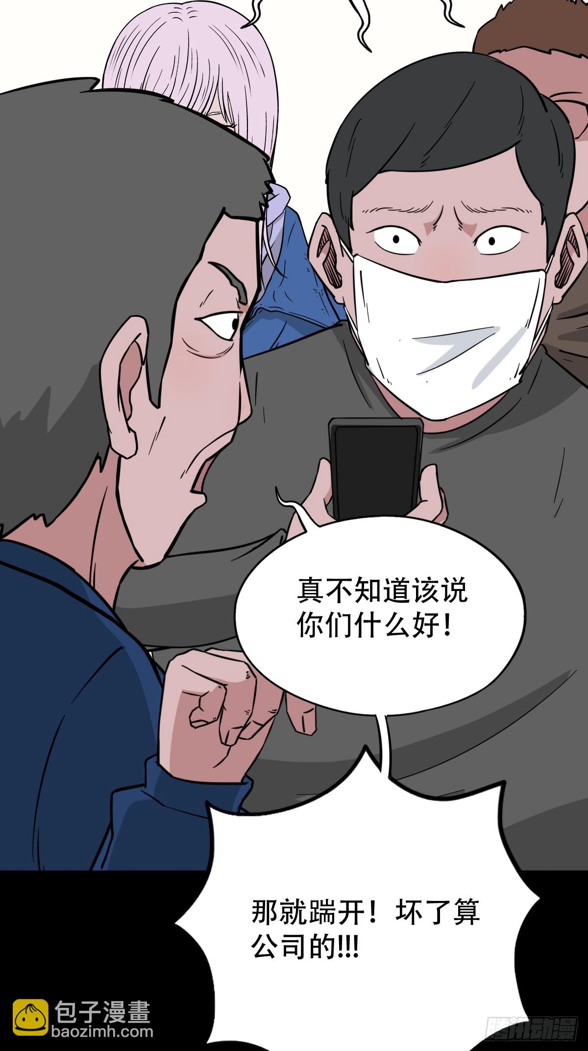 🍼斗厌神 稜睁 第18页