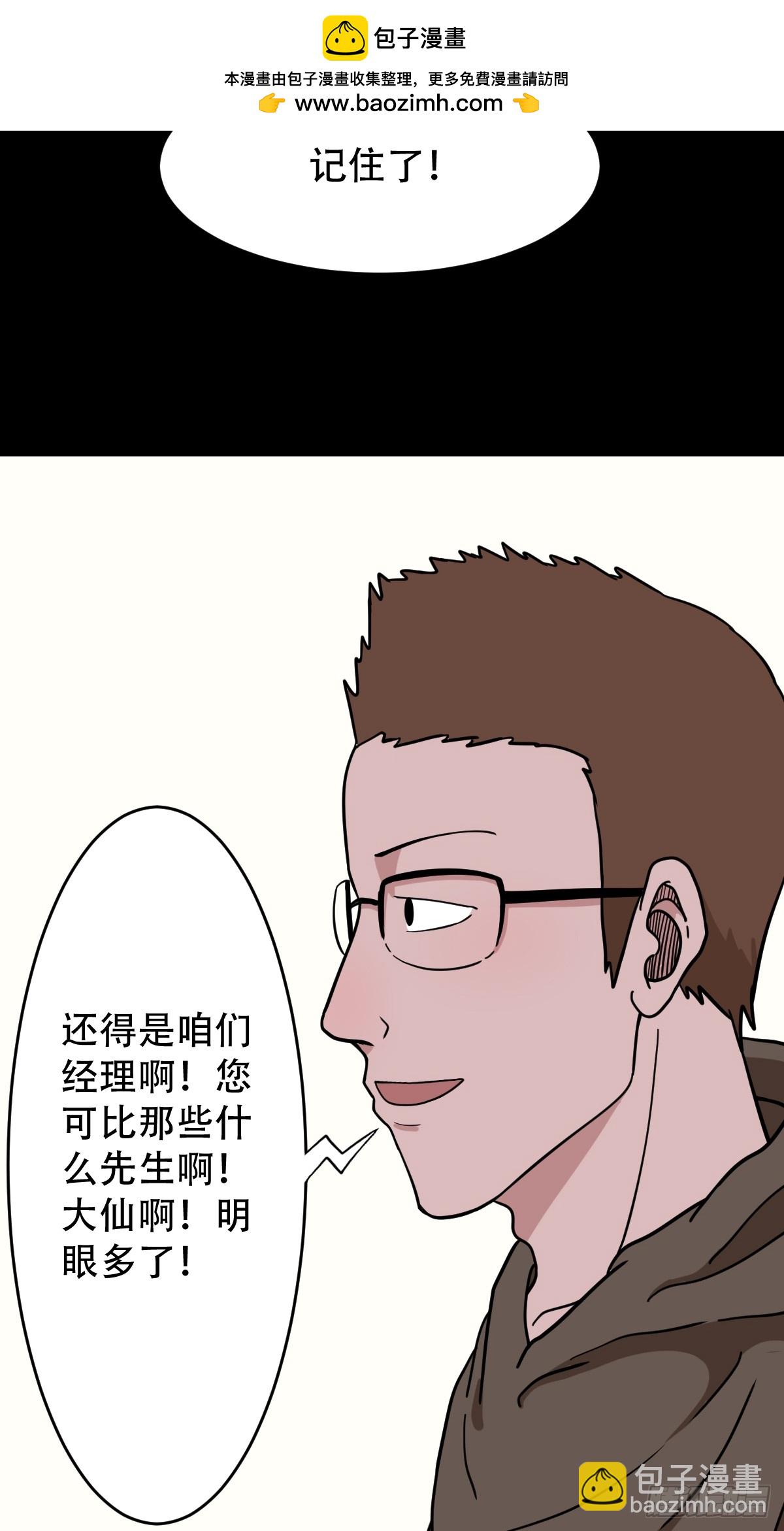 🍼斗厌神 稜睁 第2页