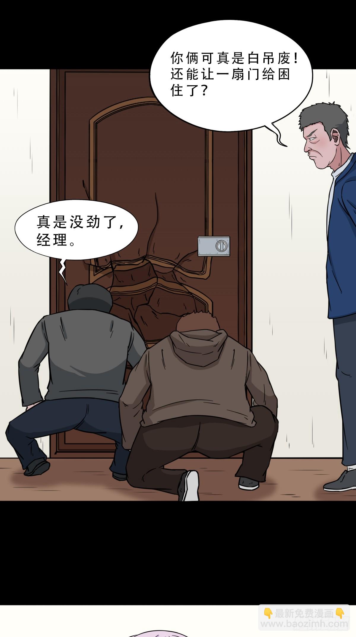 🍼斗厌神 稜睁 第22页