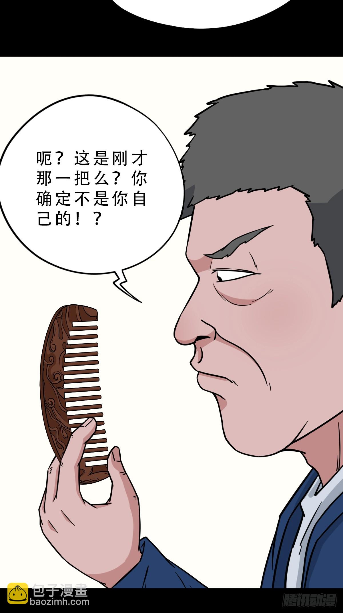 🍼斗厌神 稜睁 第26页