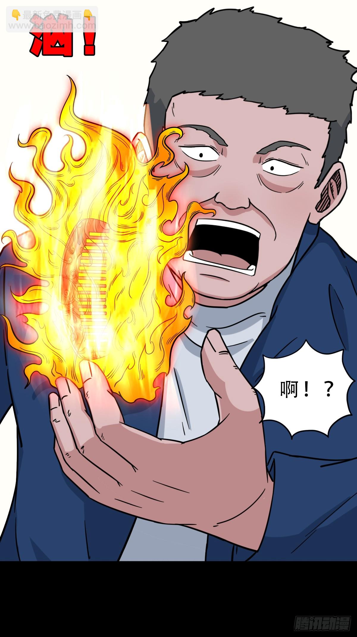 🍼斗厌神 稜睁 第28页