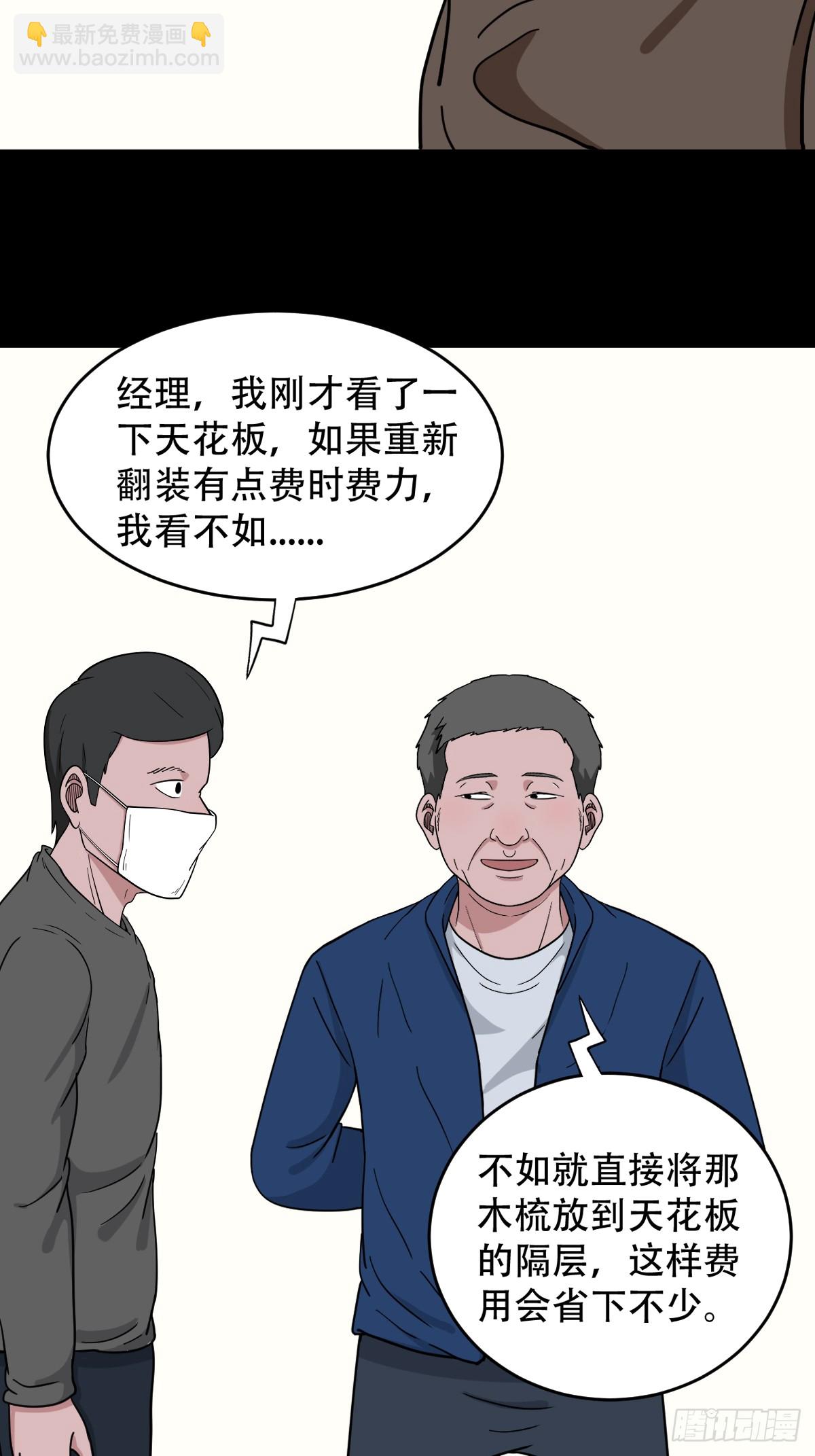 🍼斗厌神 稜睁 第3页