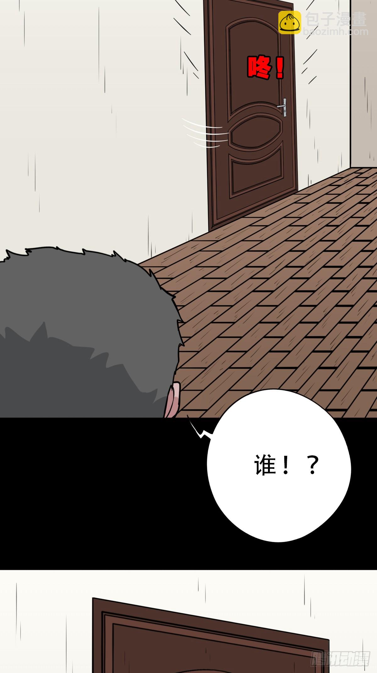 🍼斗厌神 稜睁 第31页