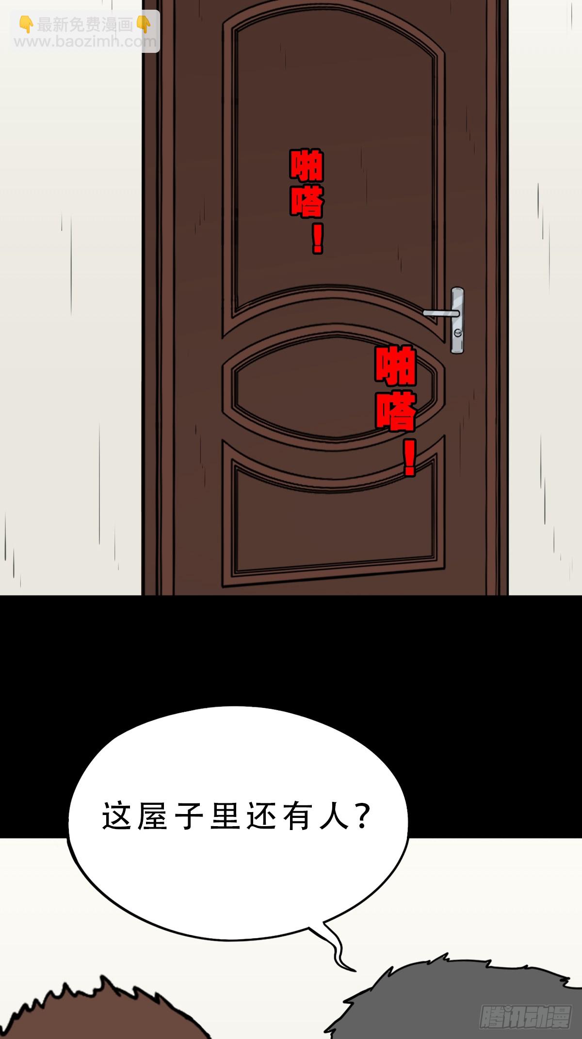 🍼斗厌神 稜睁 第32页