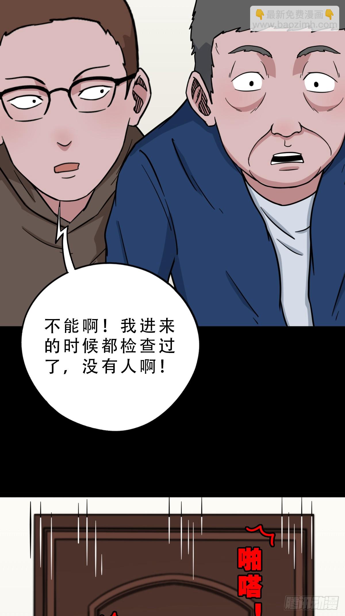 🍼斗厌神 稜睁 第33页