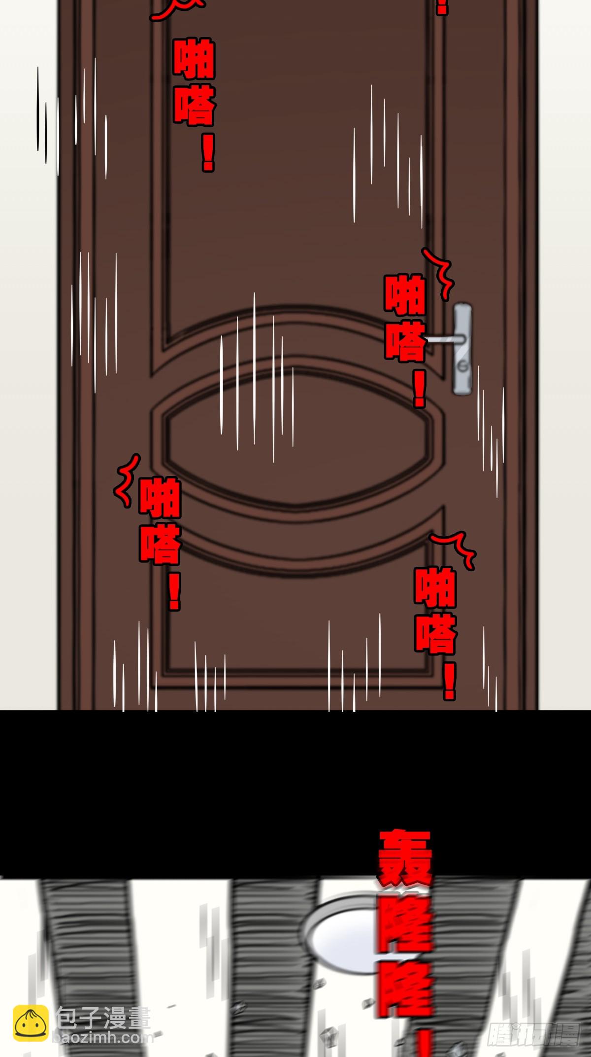 🍼斗厌神 稜睁 第34页