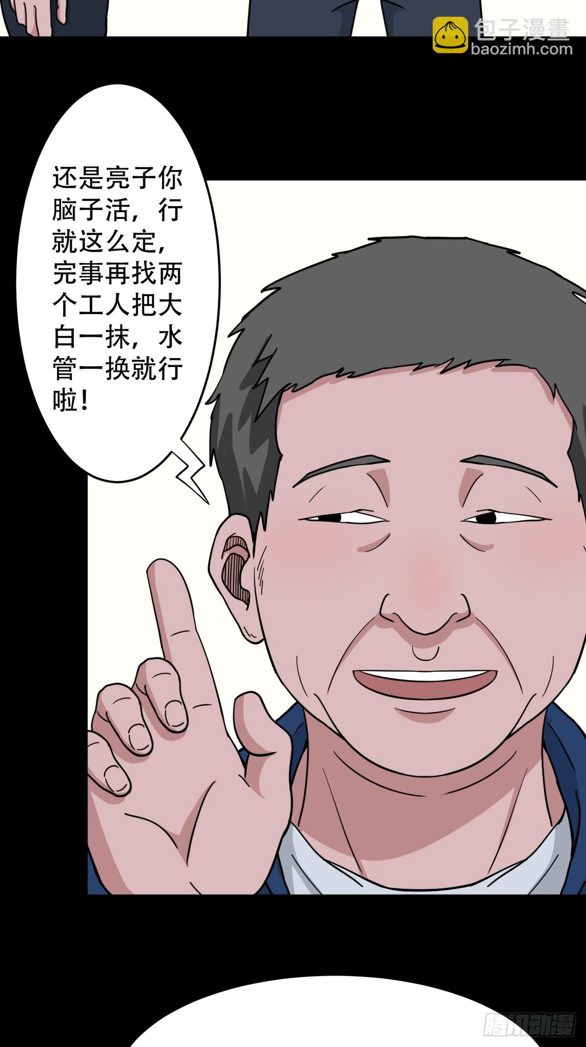 🍼斗厌神 稜睁 第4页