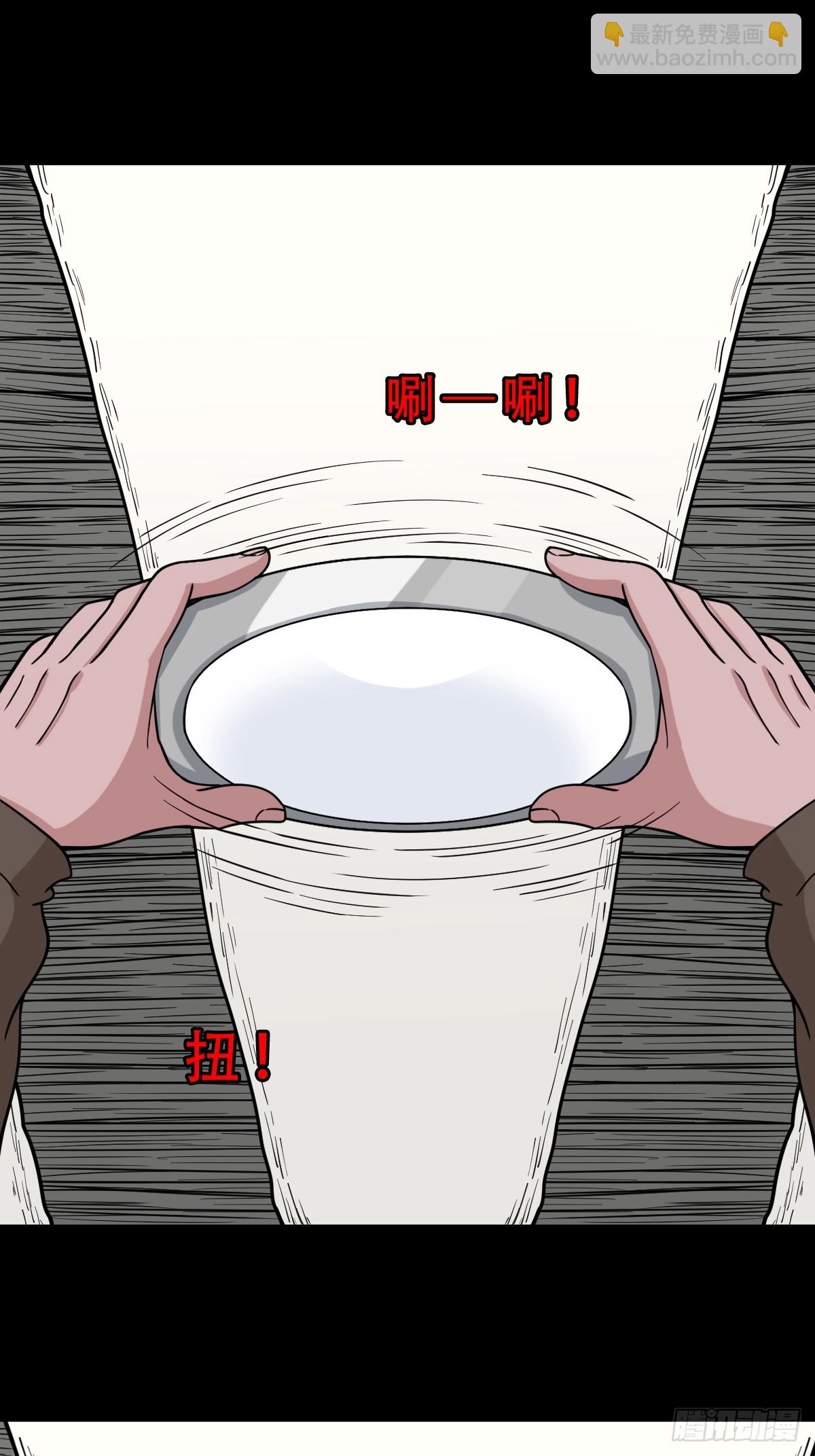 🍼斗厌神 稜睁 第8页