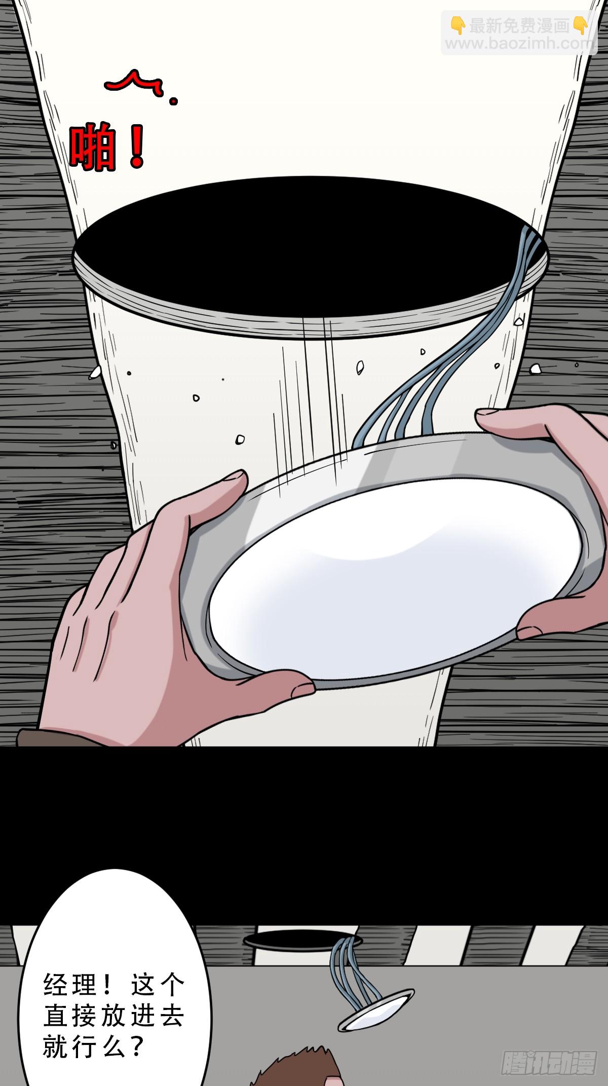 🍼斗厌神 稜睁 第9页