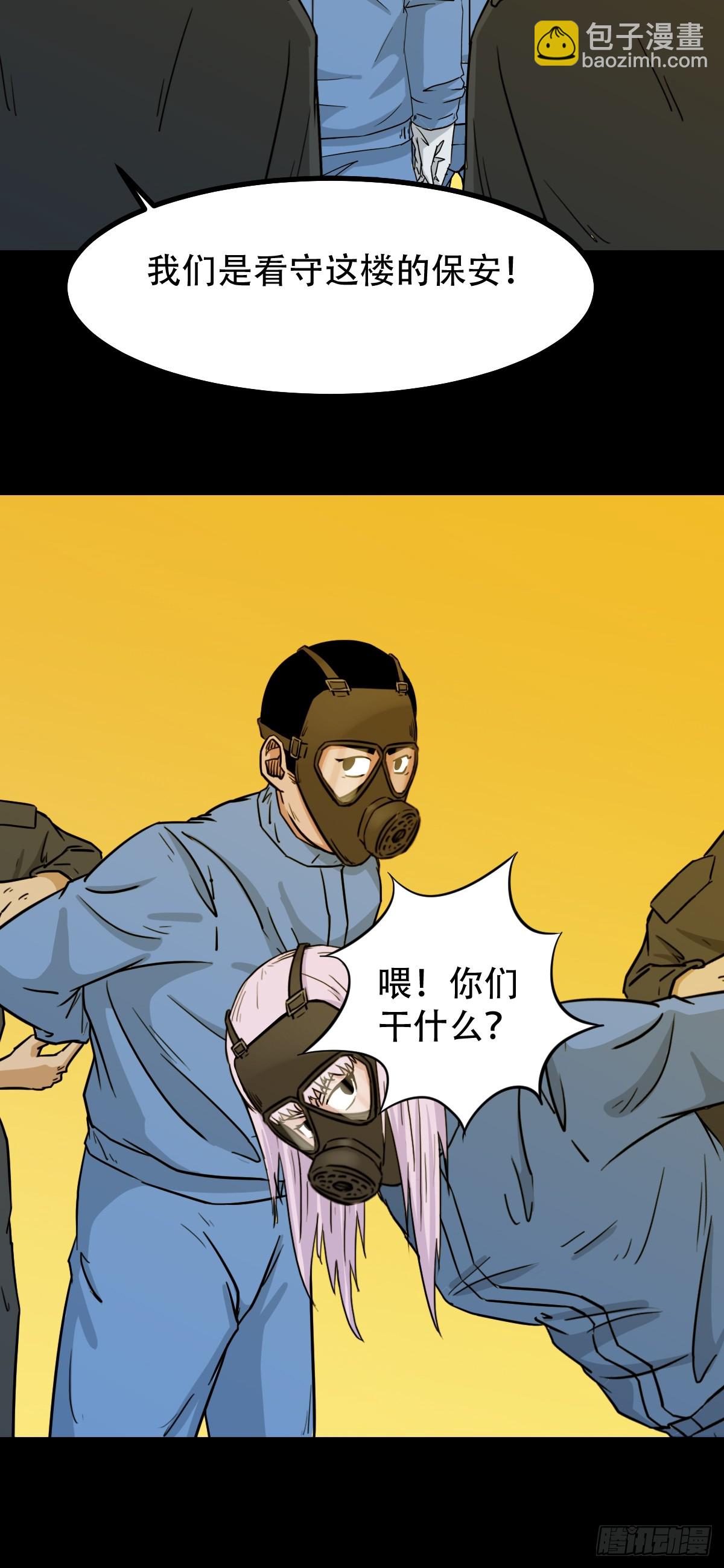 🍼斗厌神 活人祭 第10页