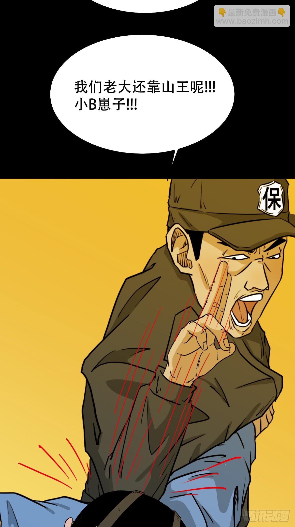 🍼斗厌神 活人祭 第14页