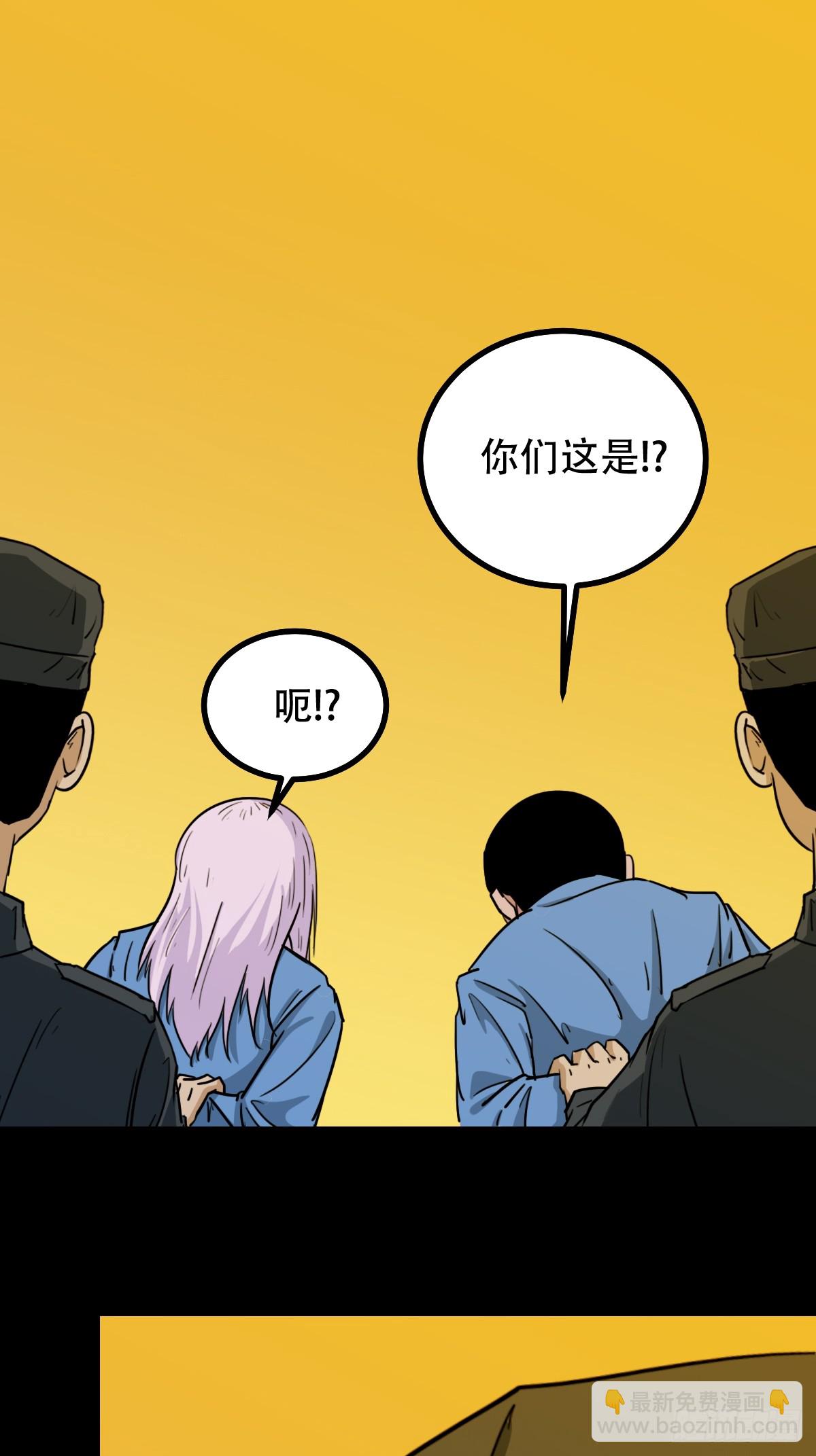 🍼斗厌神 活人祭 第19页