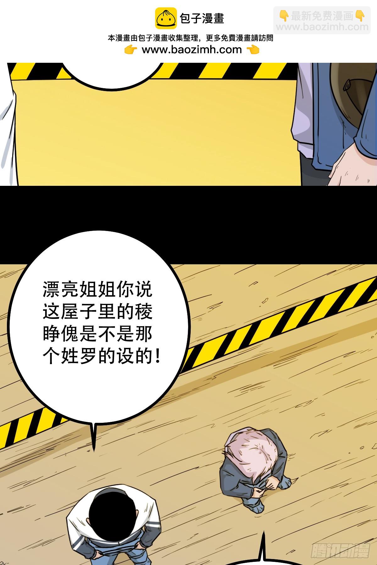 🍼斗厌神 活人祭 第2页