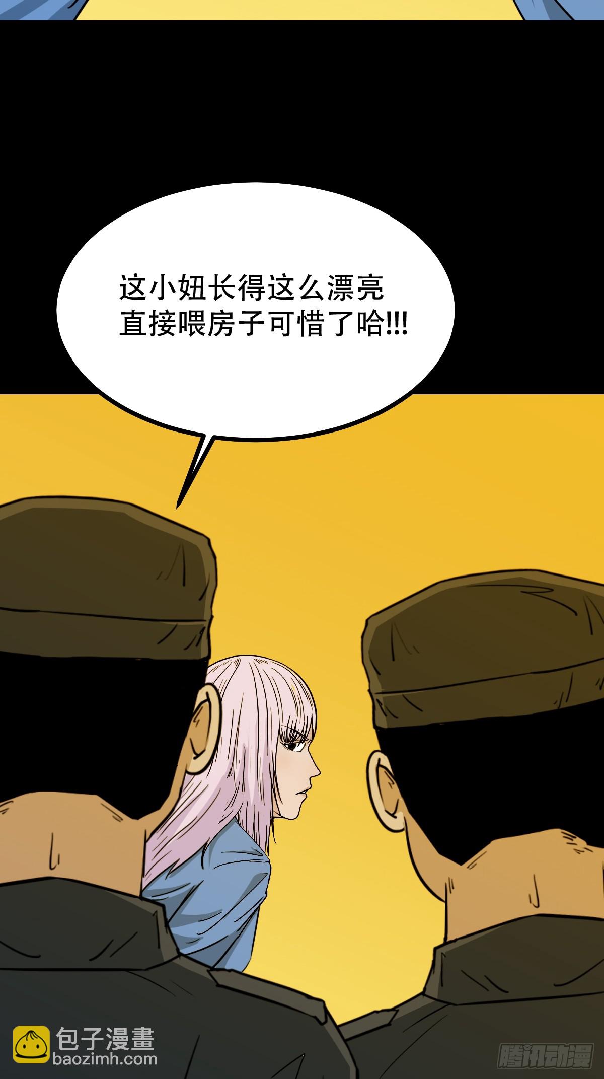 🍼斗厌神 活人祭 第22页