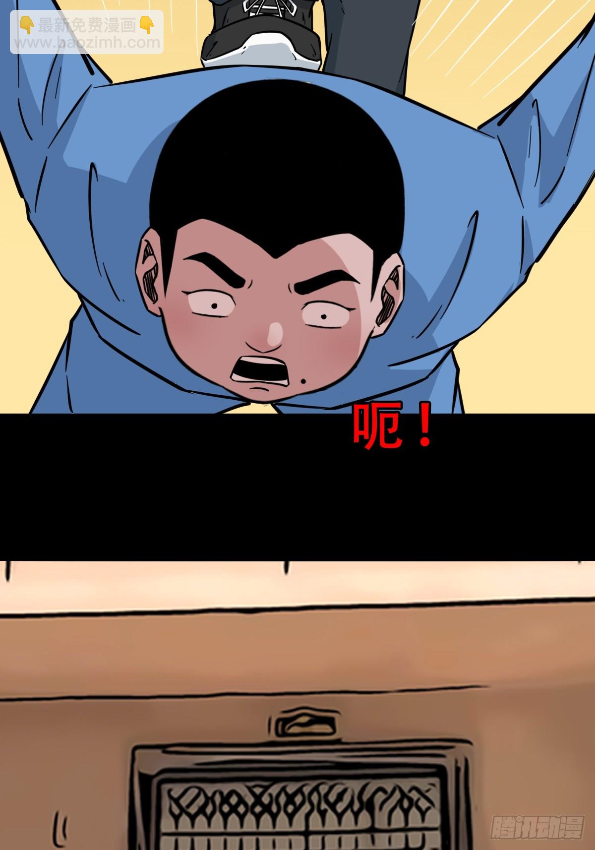 🍼斗厌神 活人祭 第26页