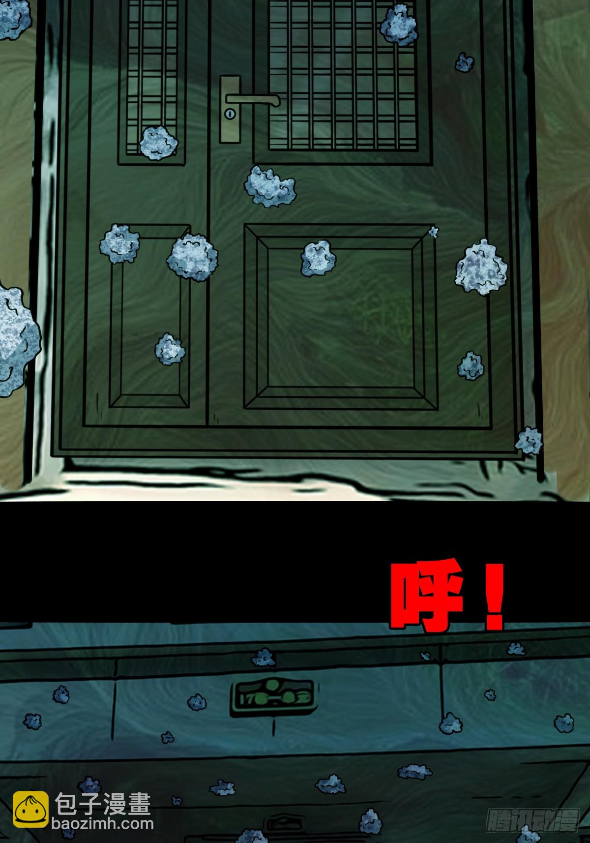 🍼斗厌神 活人祭 第31页