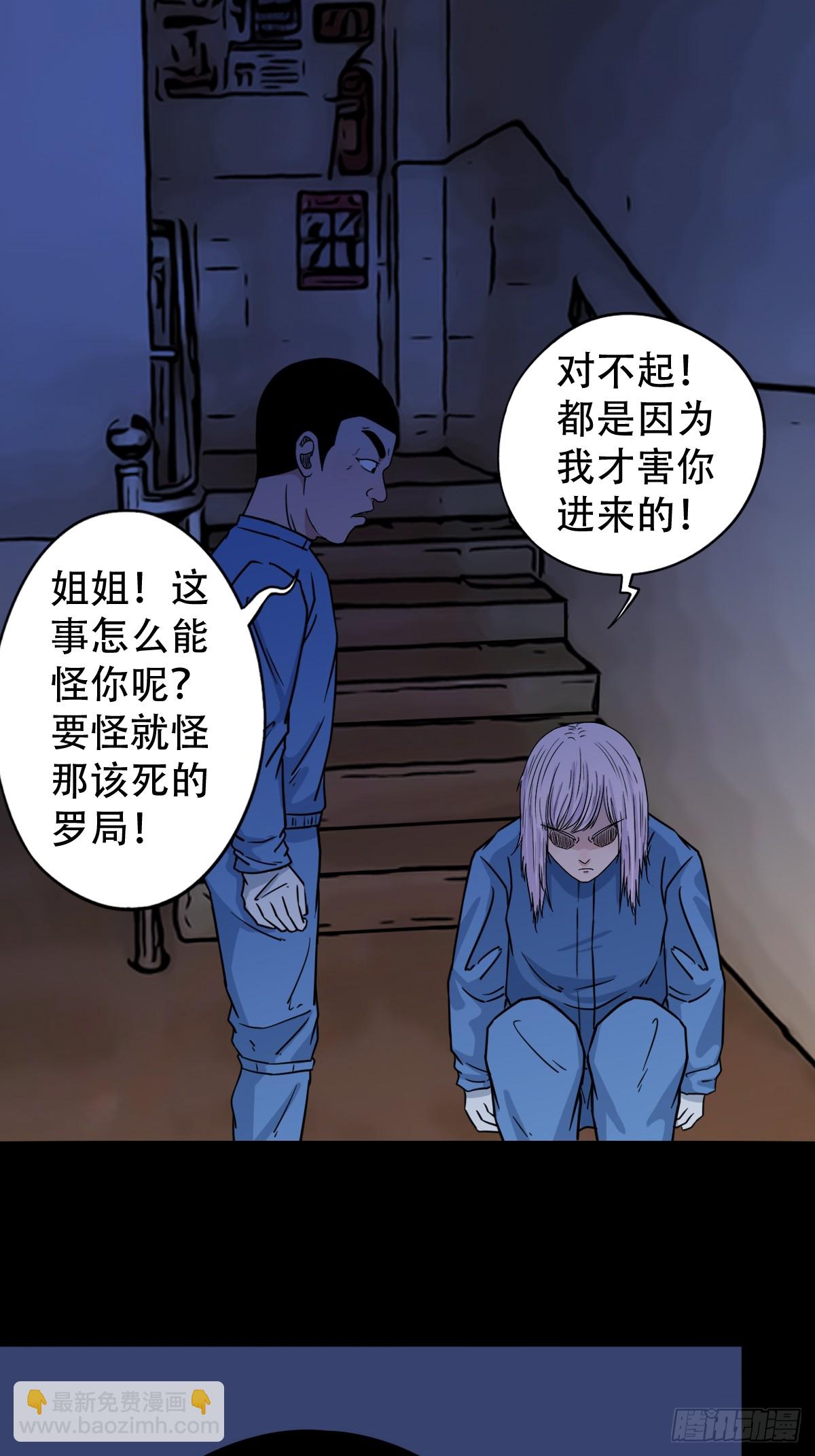 🍼斗厌神 活人祭 第36页